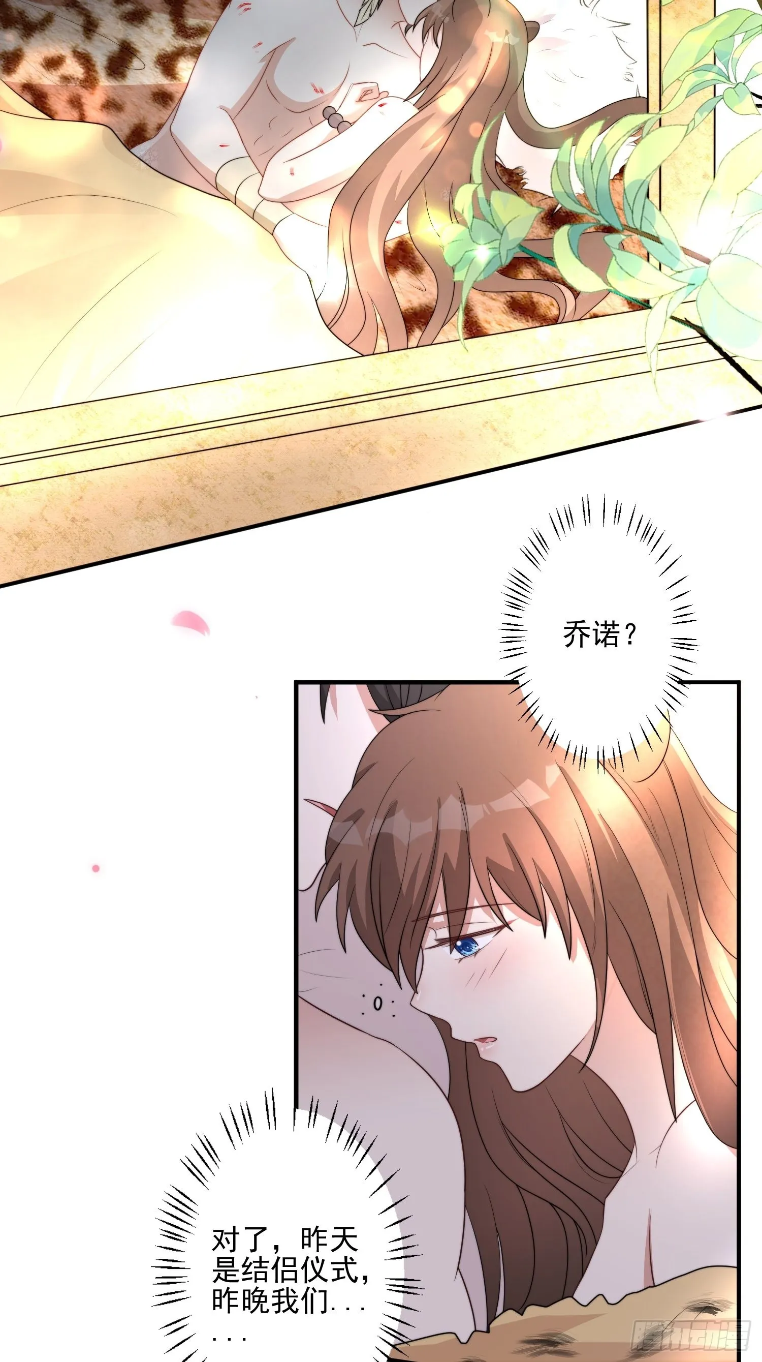 39话 被听墙角？？？ 第11页
