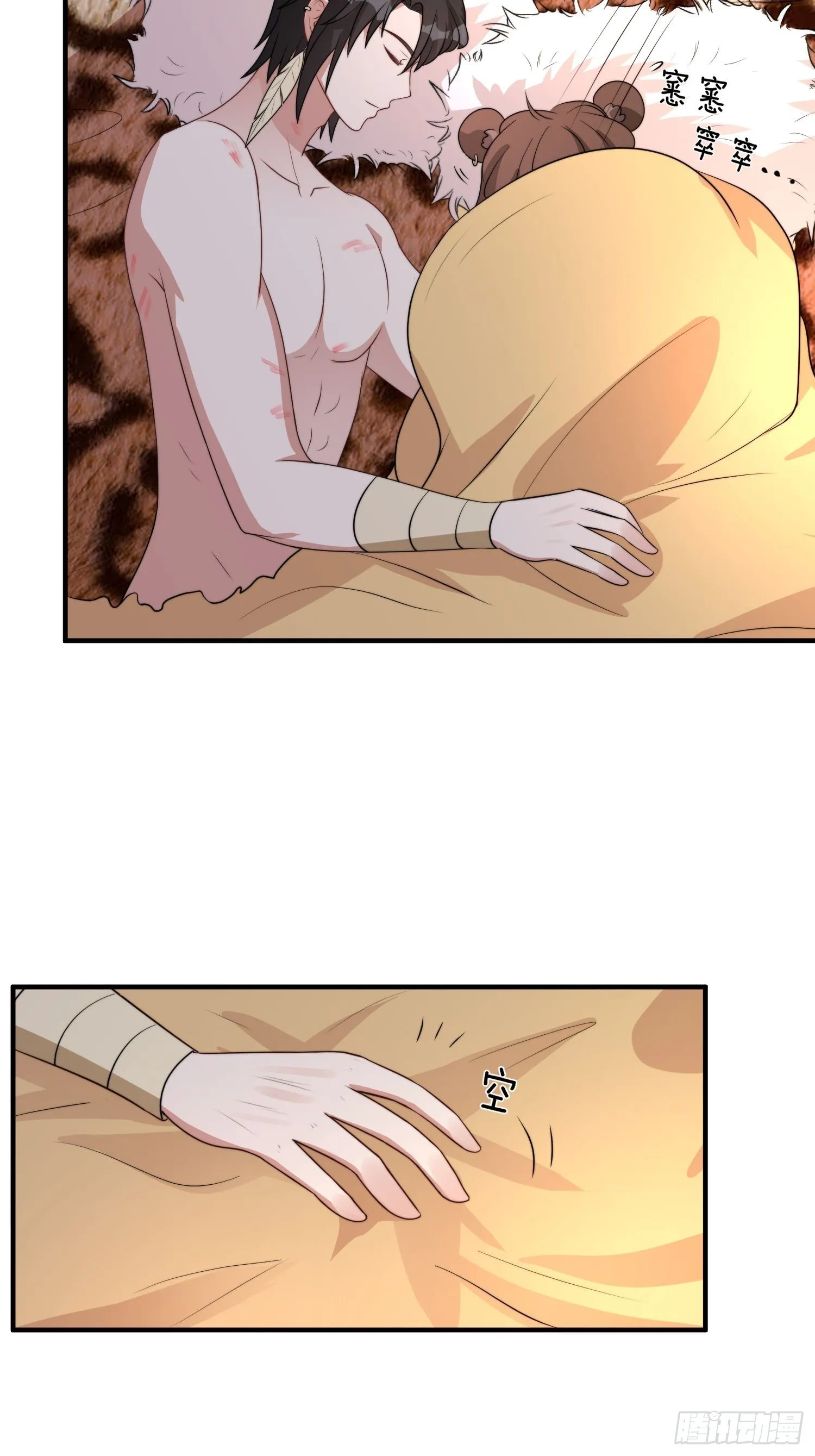 39话 被听墙角？？？ 第14页