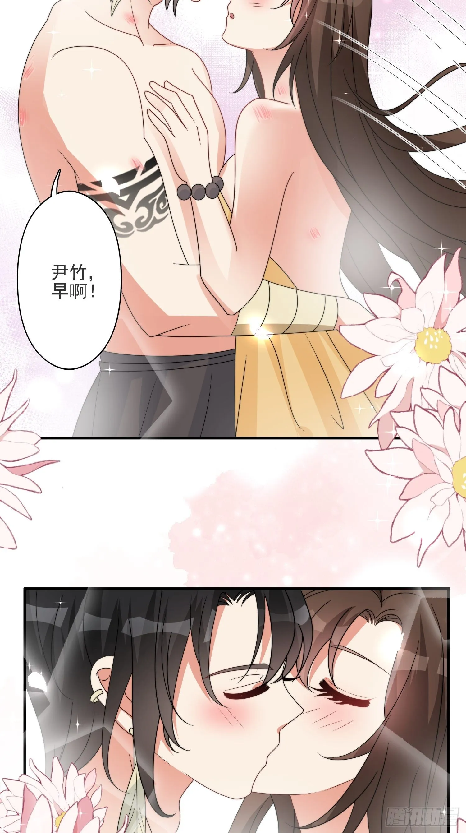 39话 被听墙角？？？ 第17页