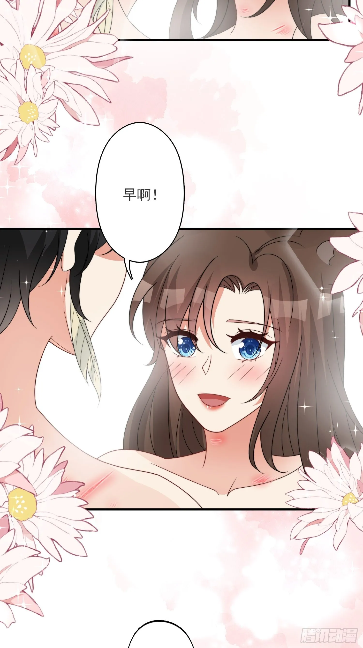 39话 被听墙角？？？ 第18页