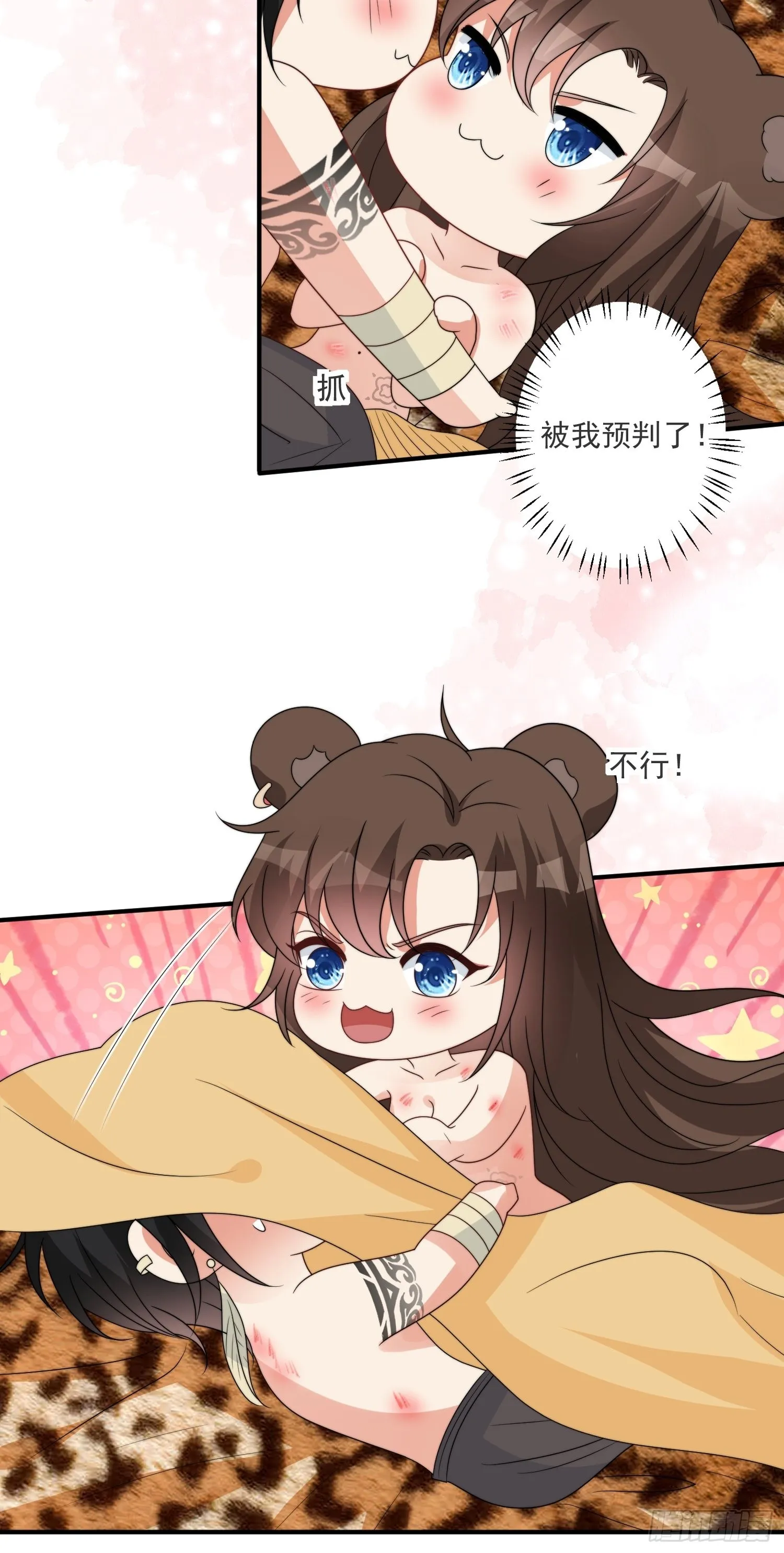 39话 被听墙角？？？ 第21页