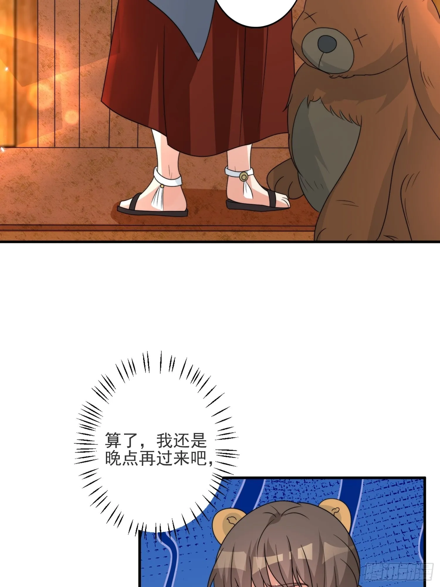 39话 被听墙角？？？ 第26页