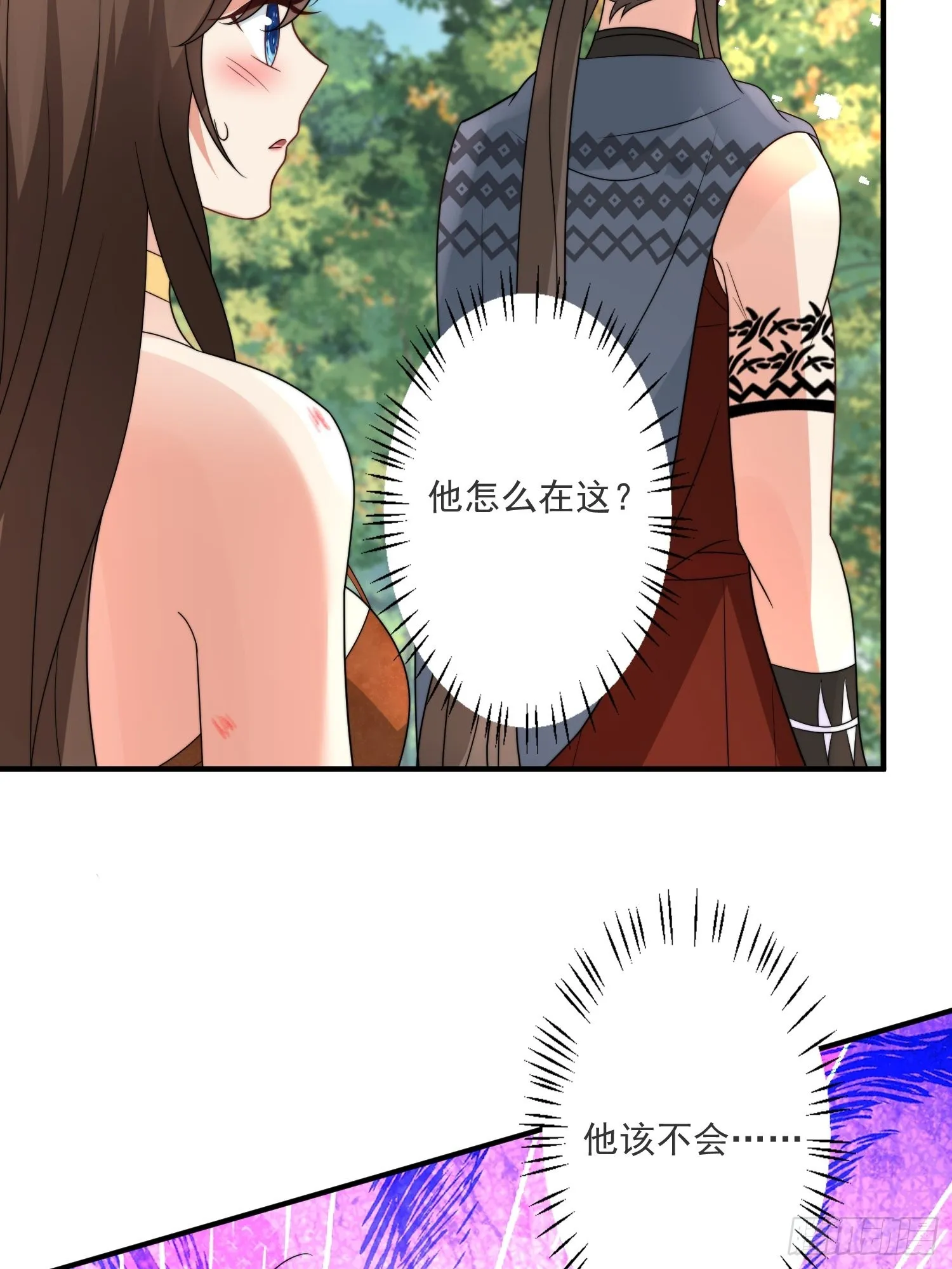 39话 被听墙角？？？ 第30页