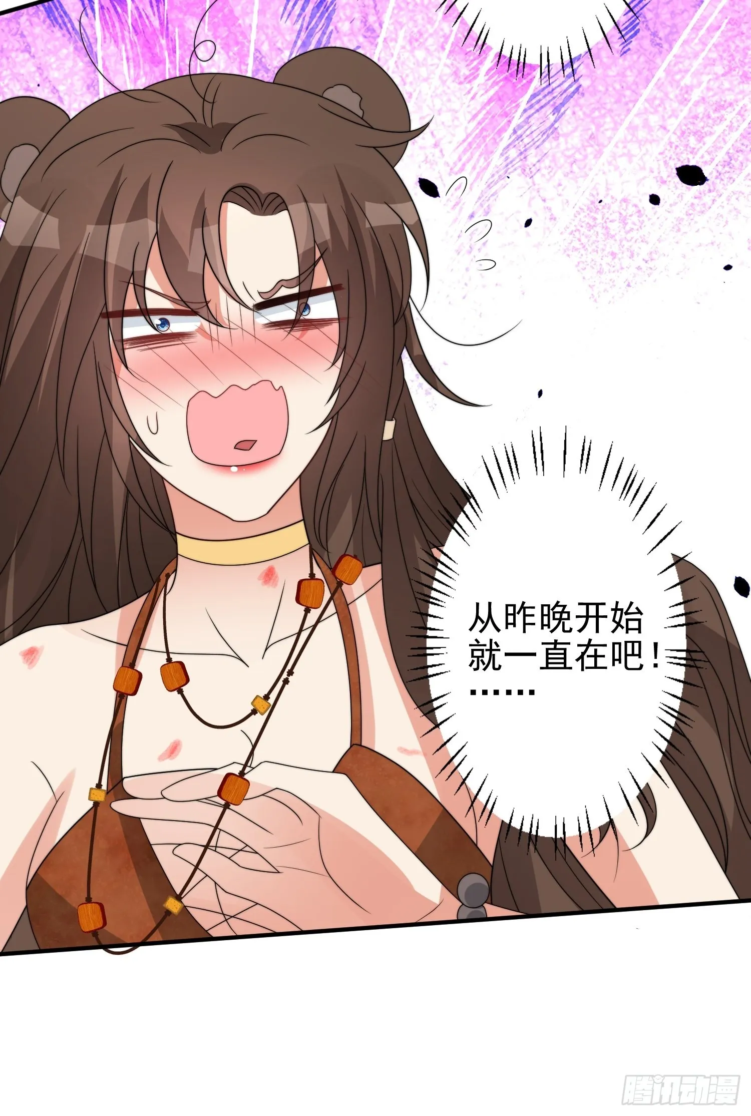 39话 被听墙角？？？ 第31页