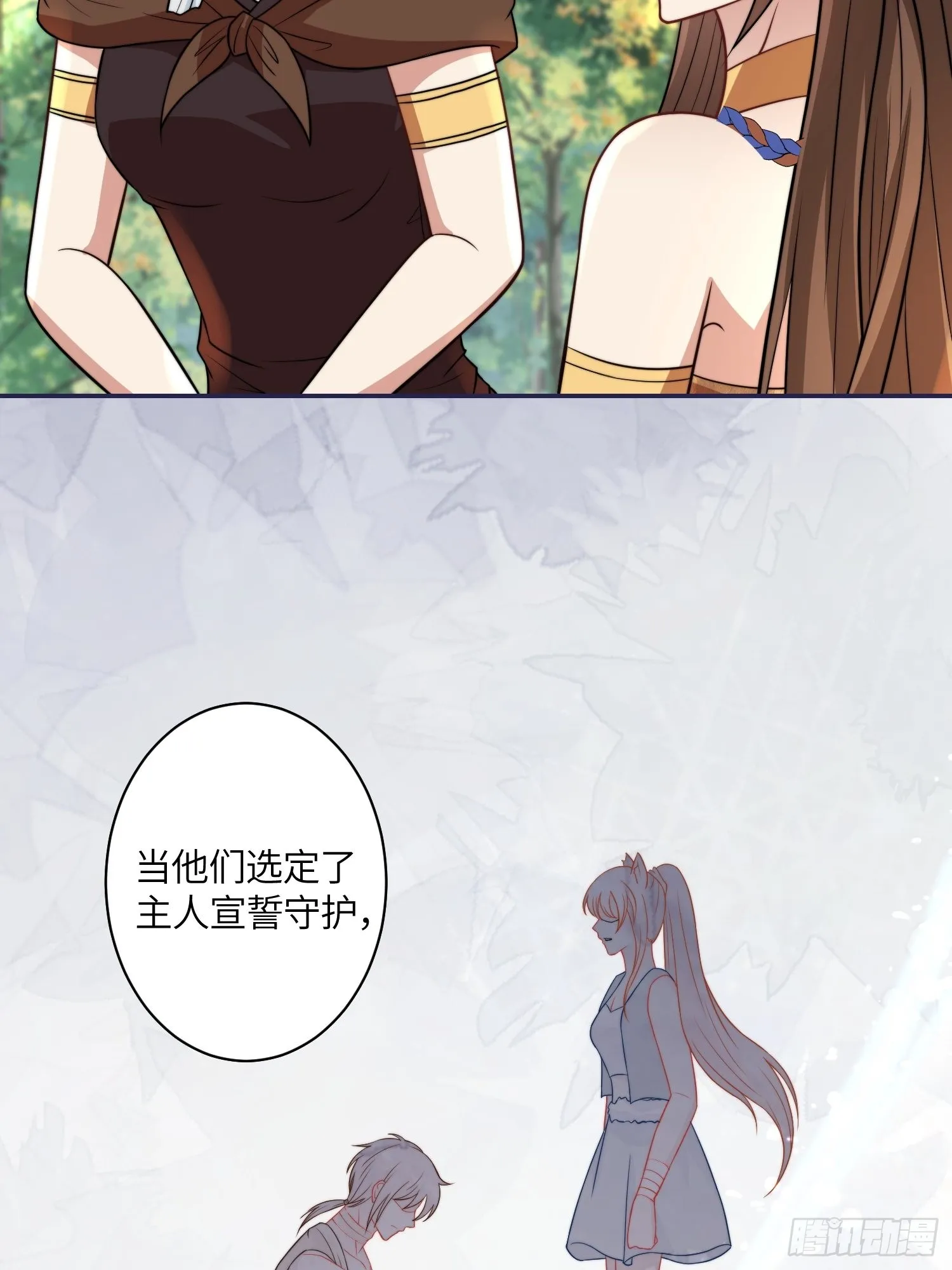 36话 守护者 第5页