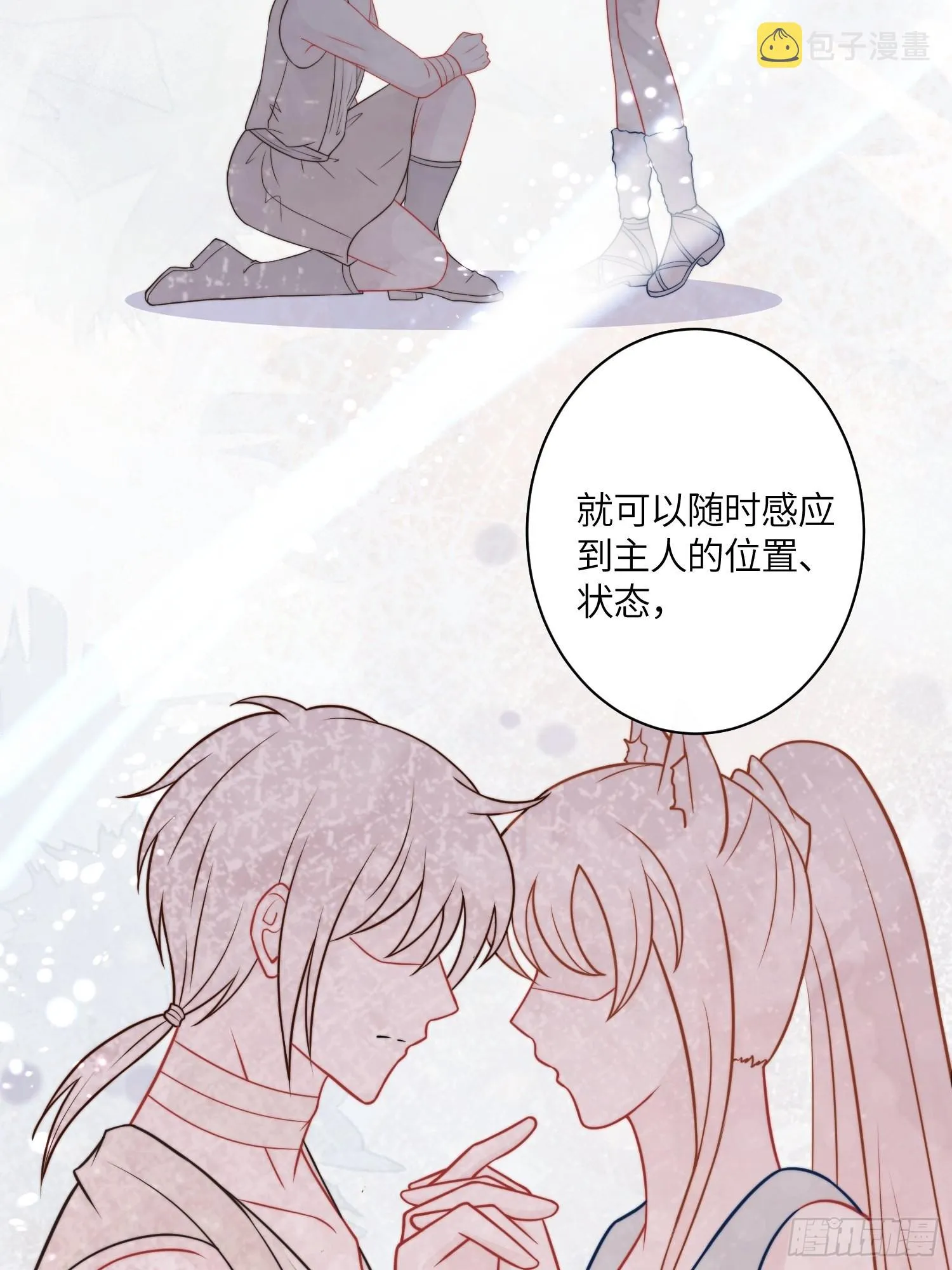 36话 守护者 第6页