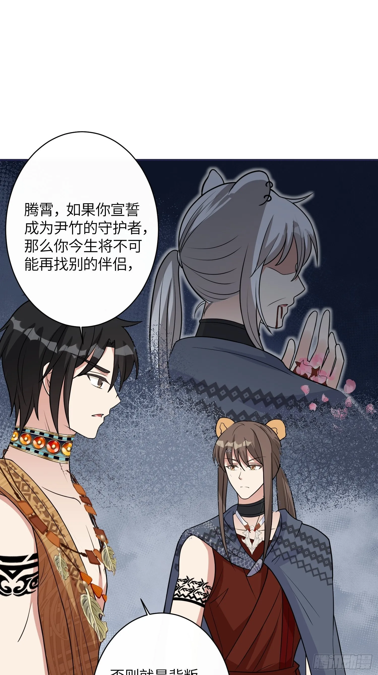 36话 守护者 第9页