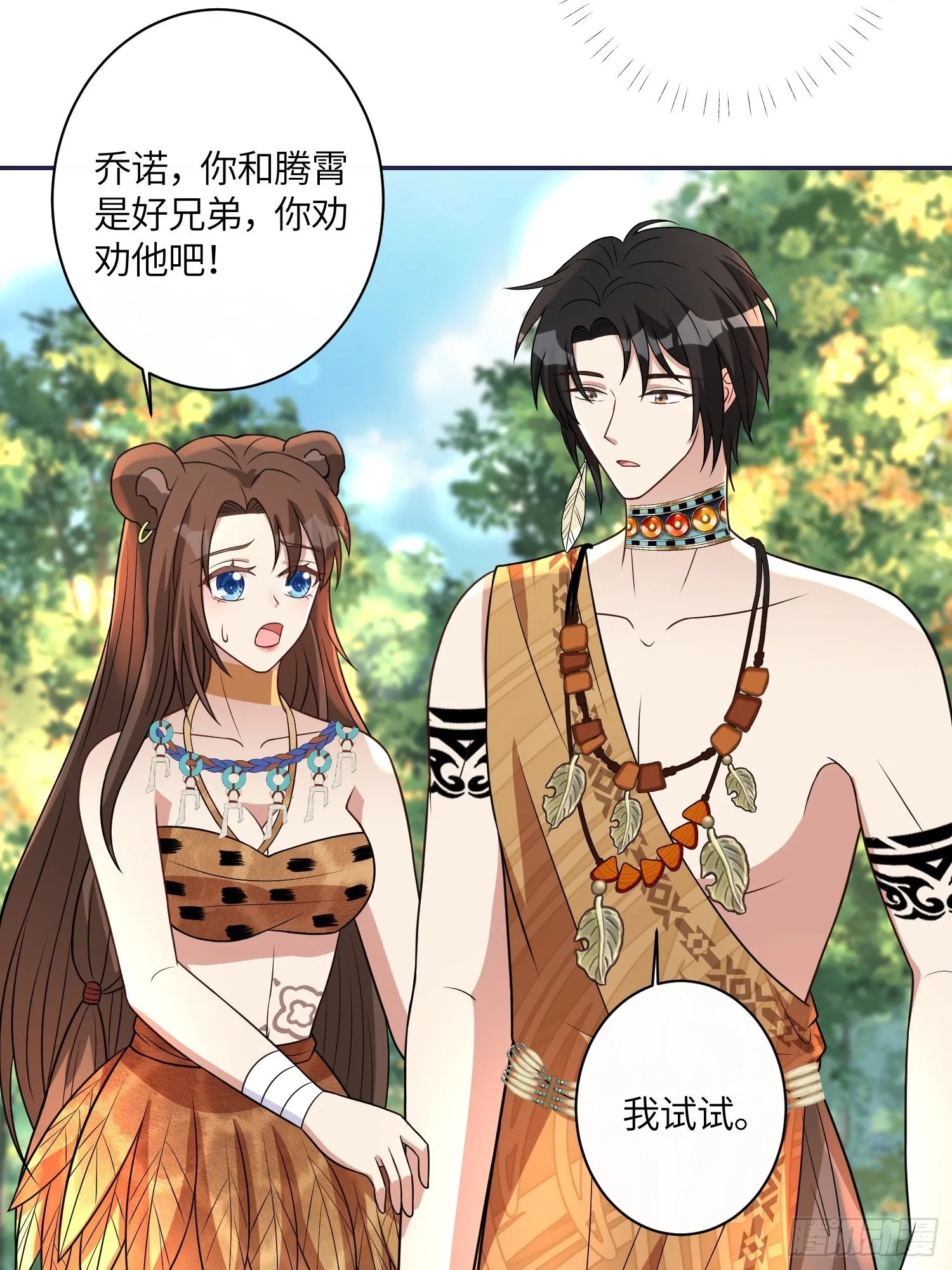 36话 守护者 第16页