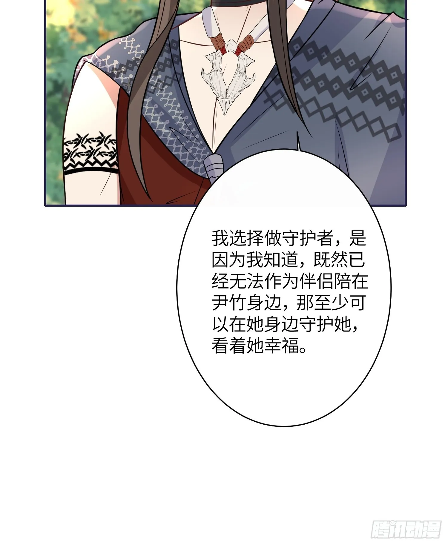 36话 守护者 第19页