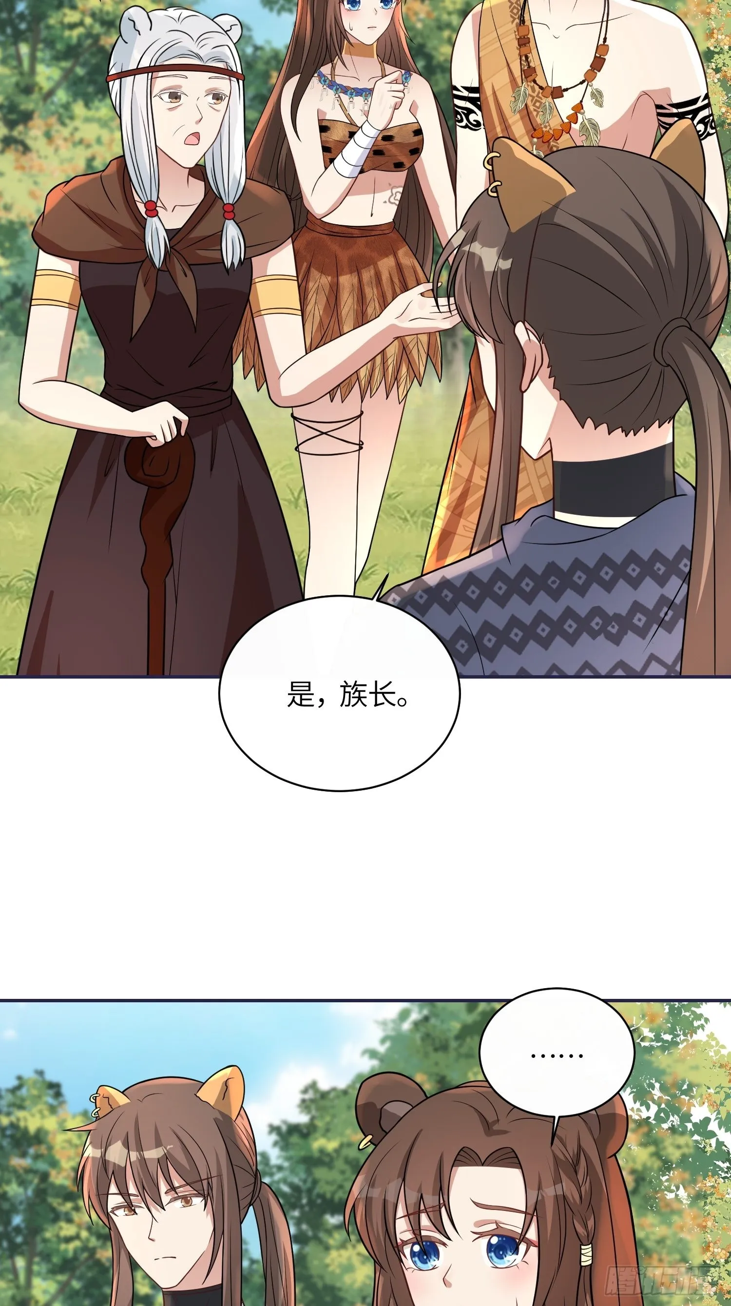 36话 守护者 第21页