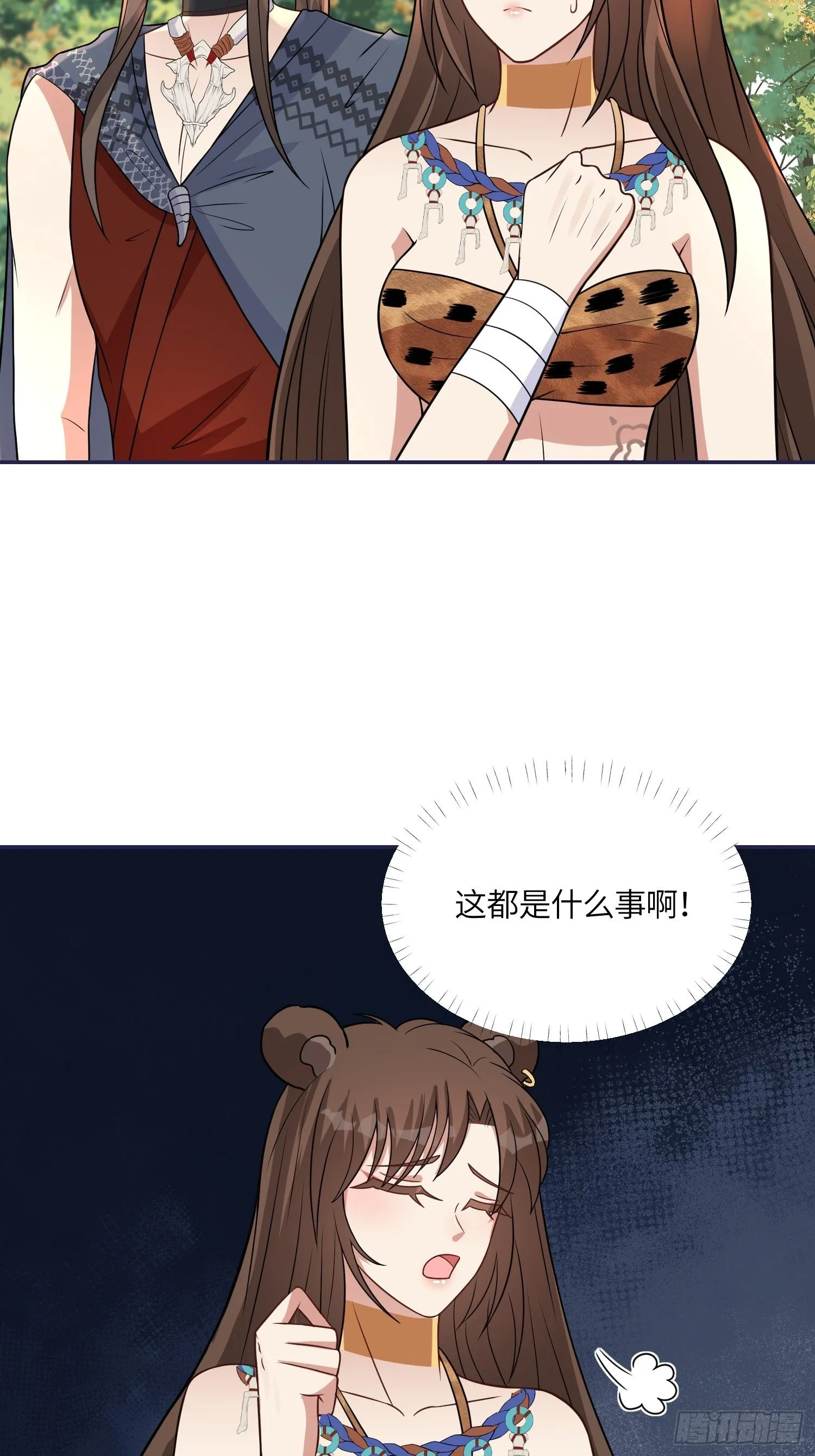 36话 守护者 第22页