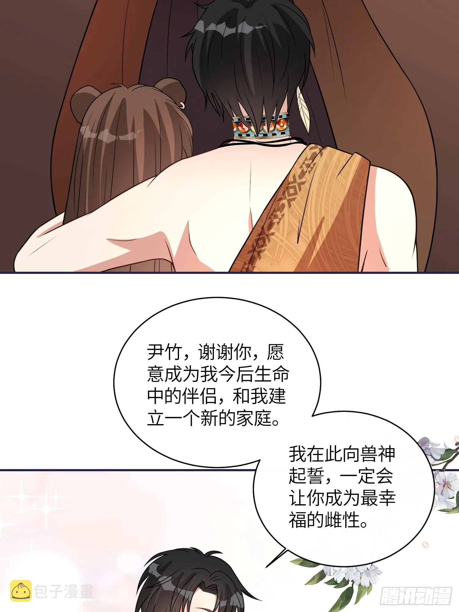 36话 守护者 第25页