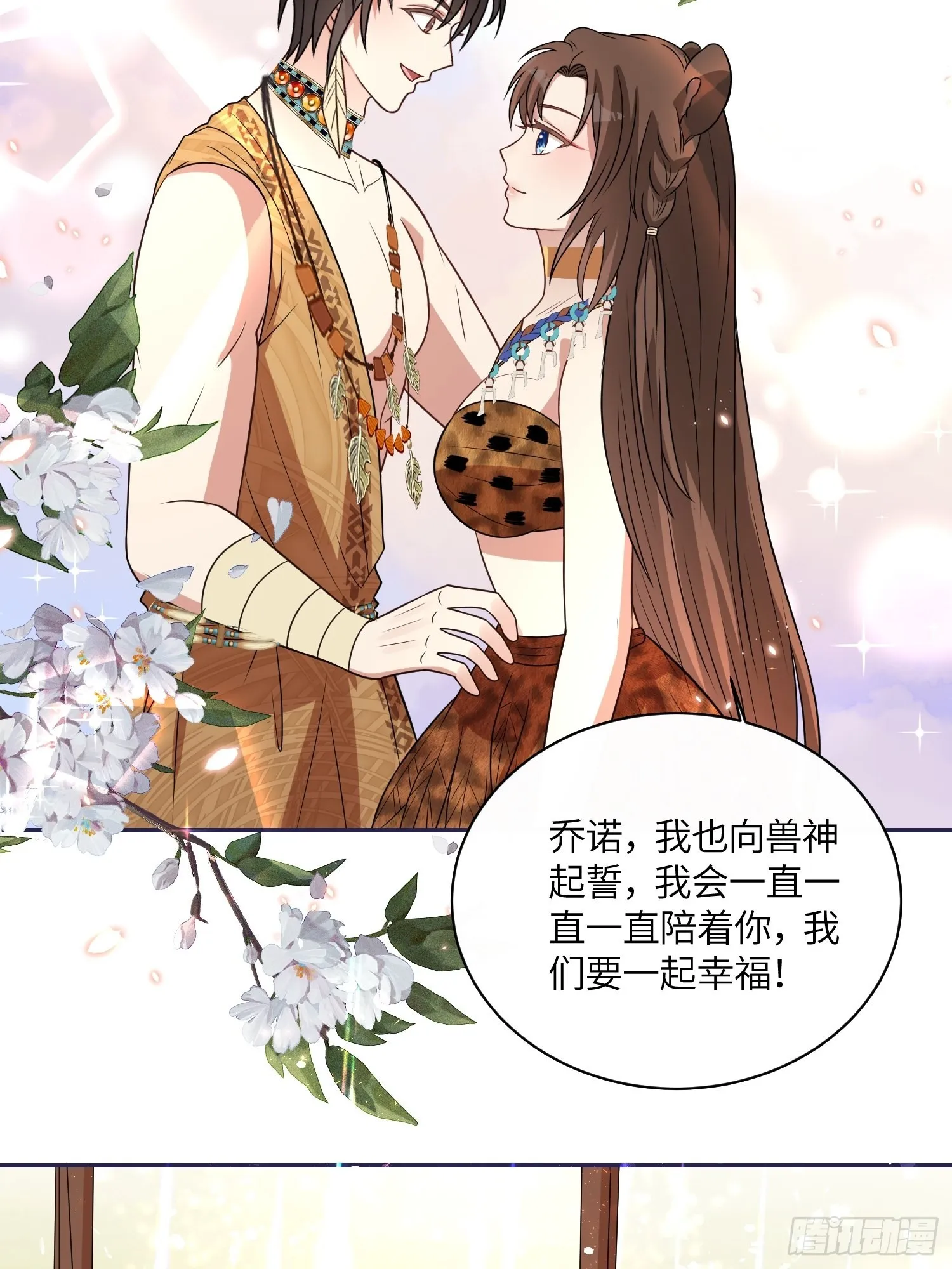 36话 守护者 第26页