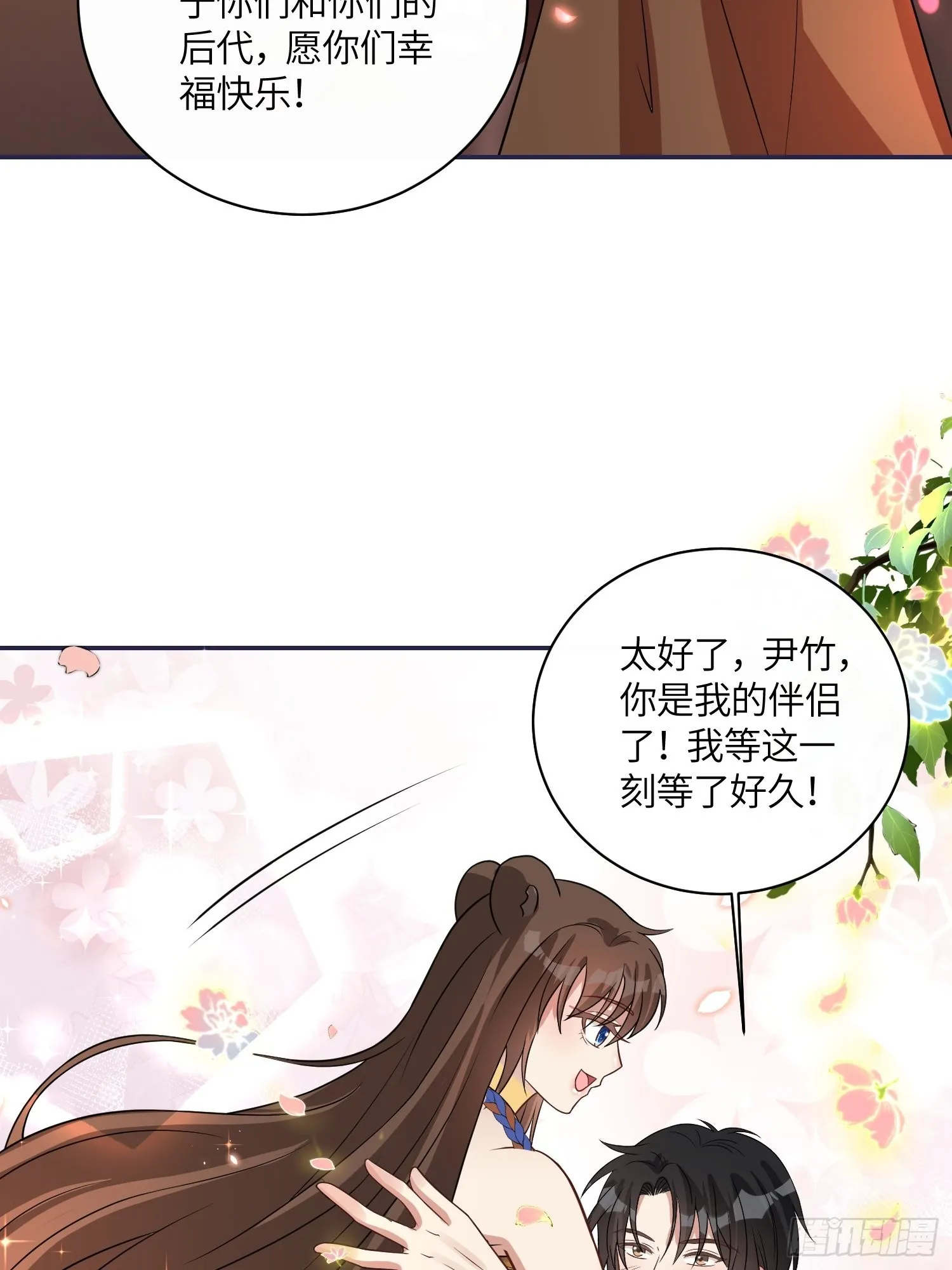 36话 守护者 第28页