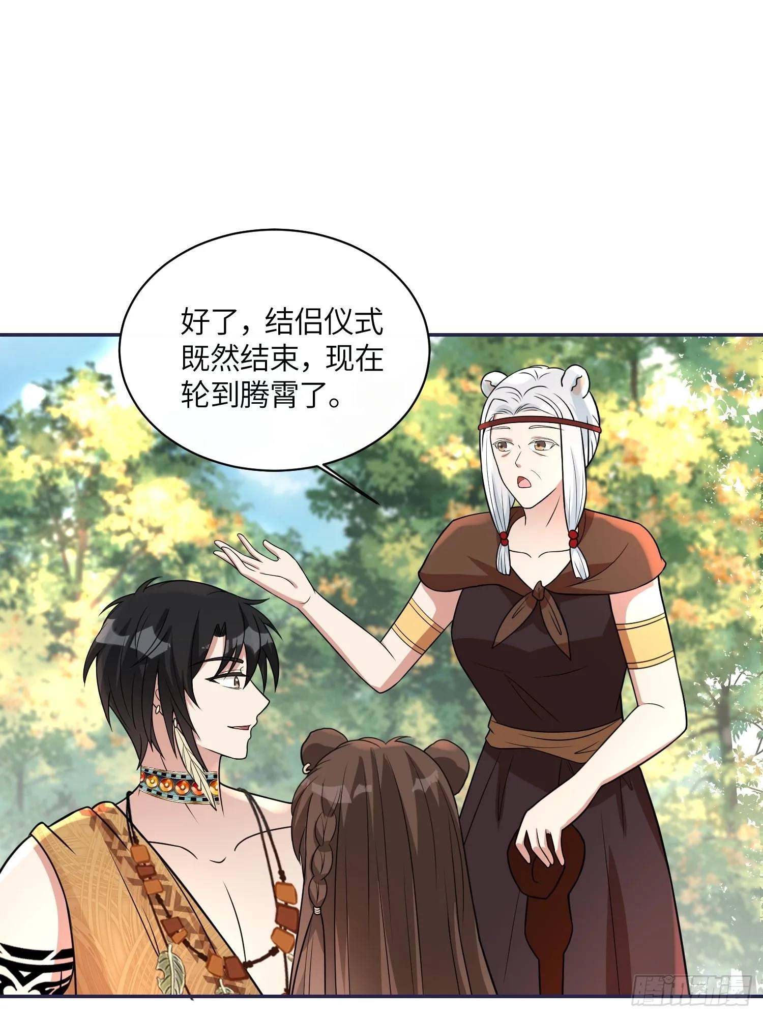36话 守护者 第30页