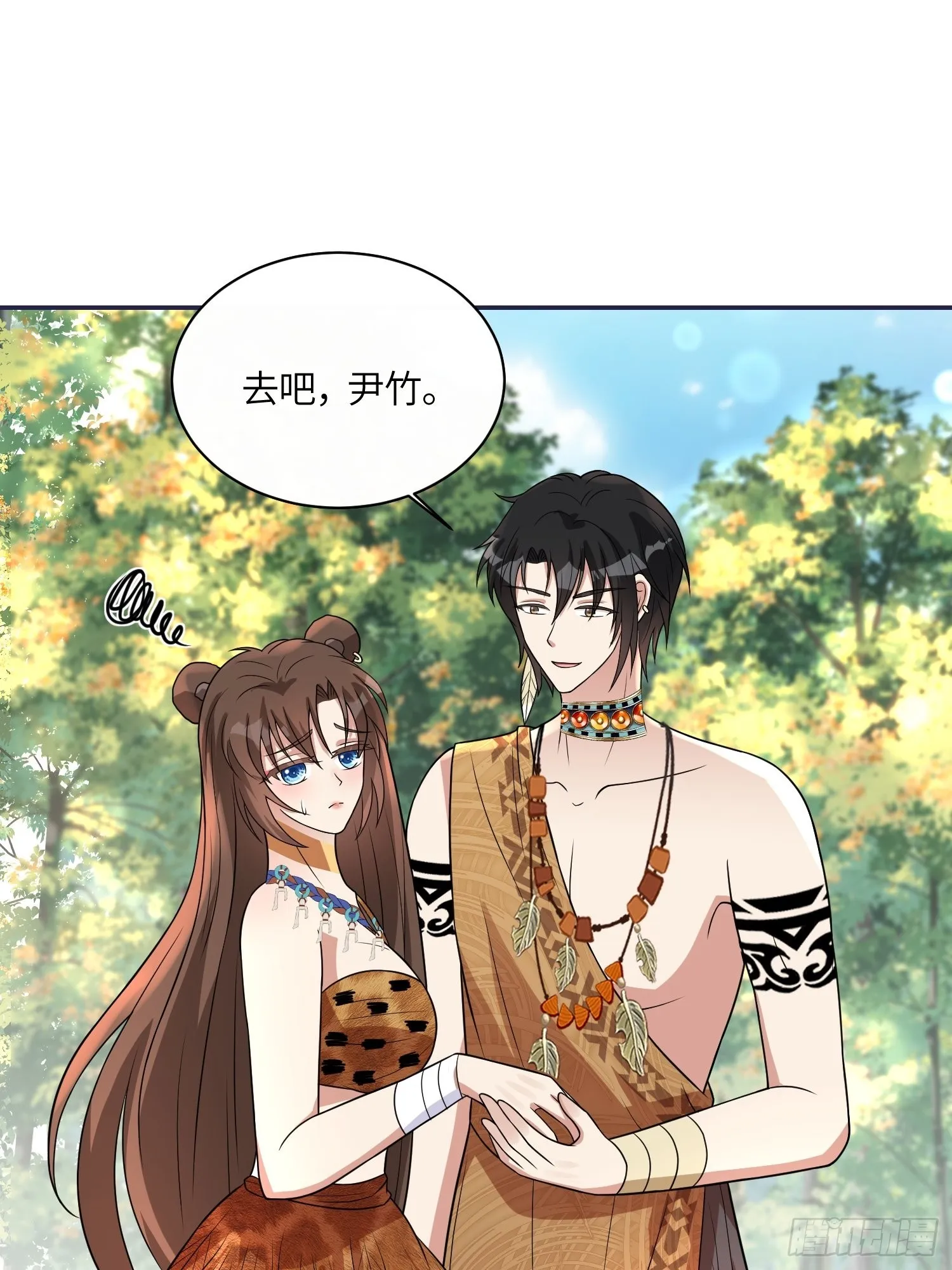 36话 守护者 第31页