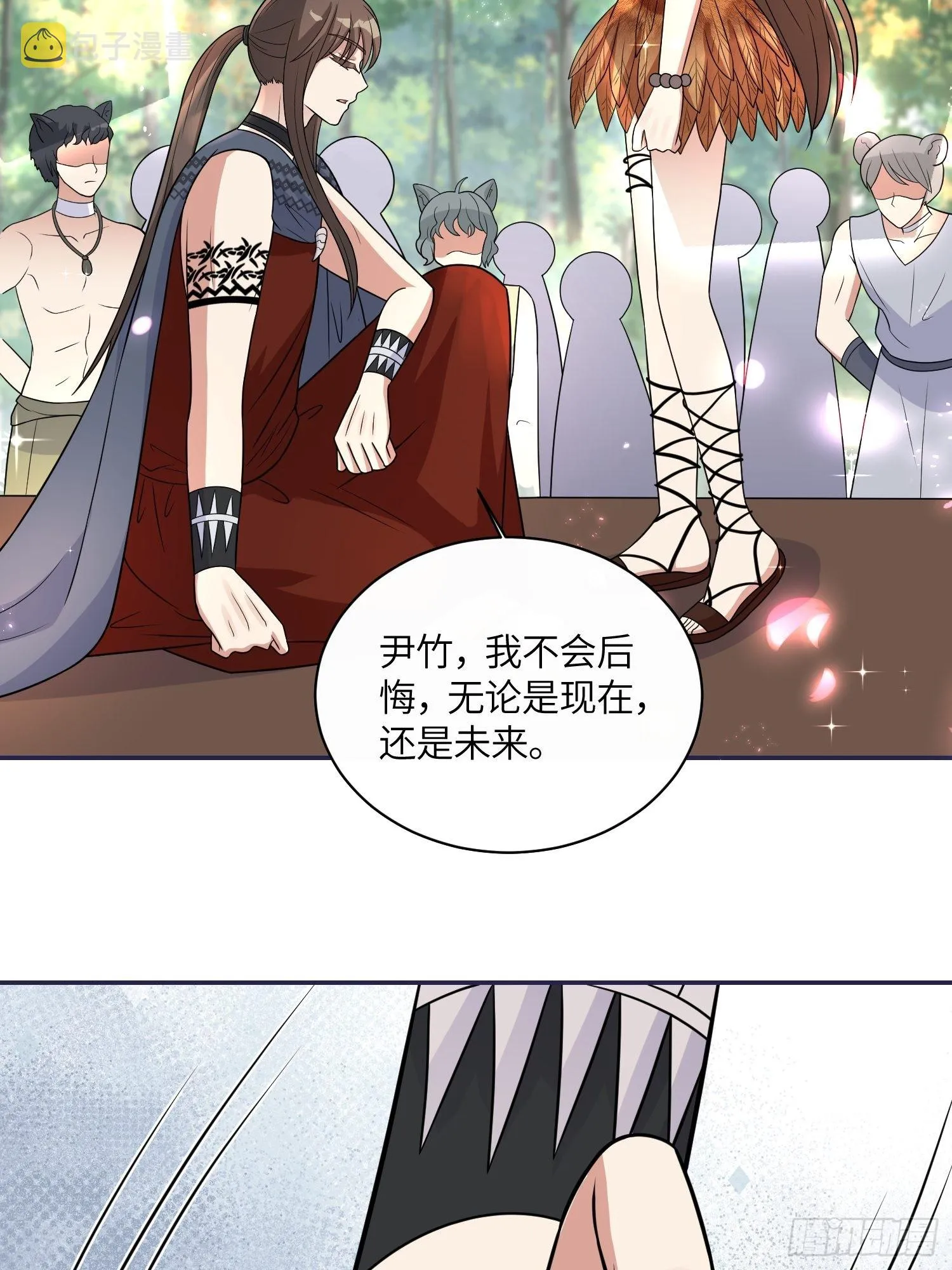 36话 守护者 第33页