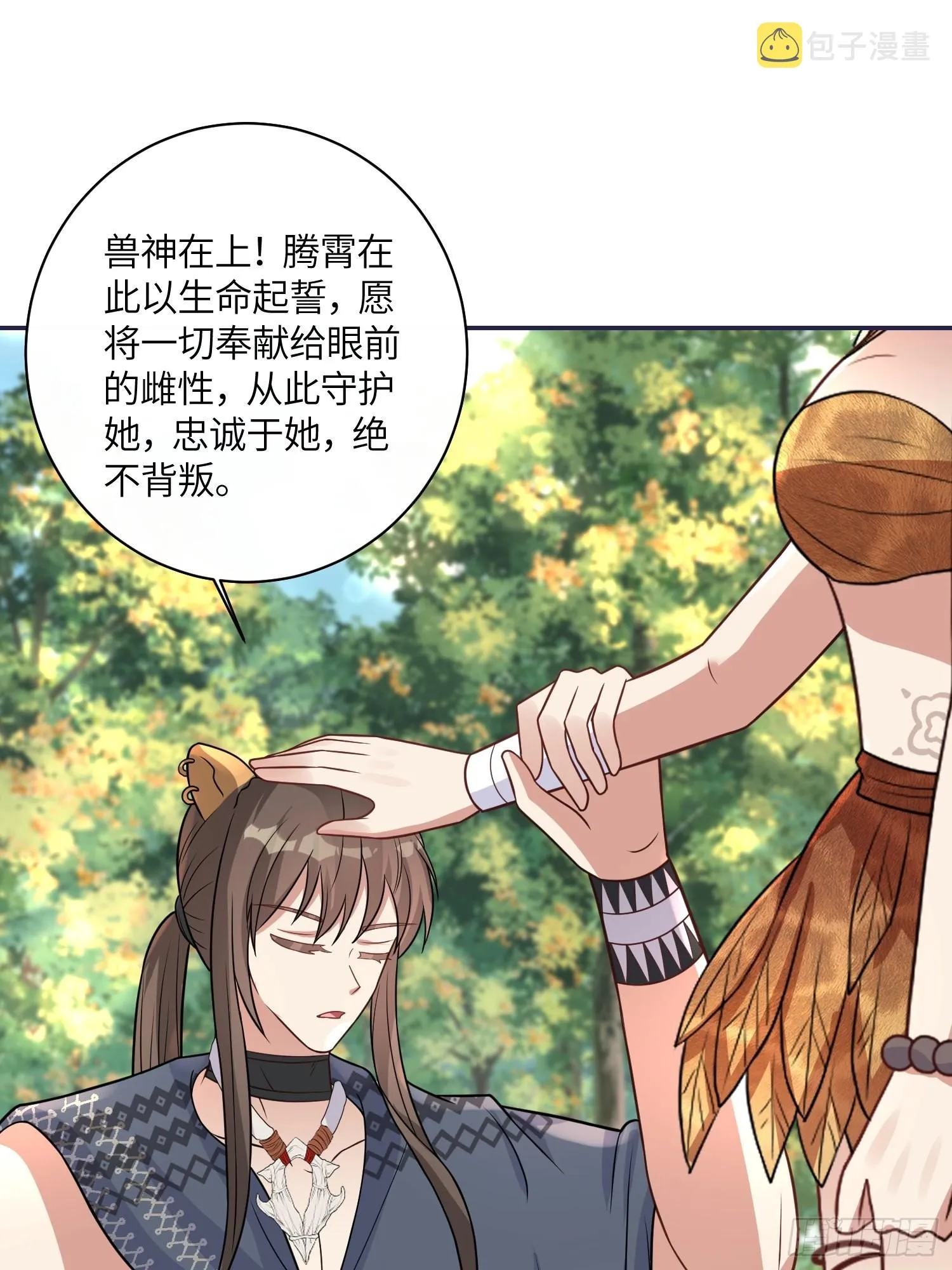 36话 守护者 第36页