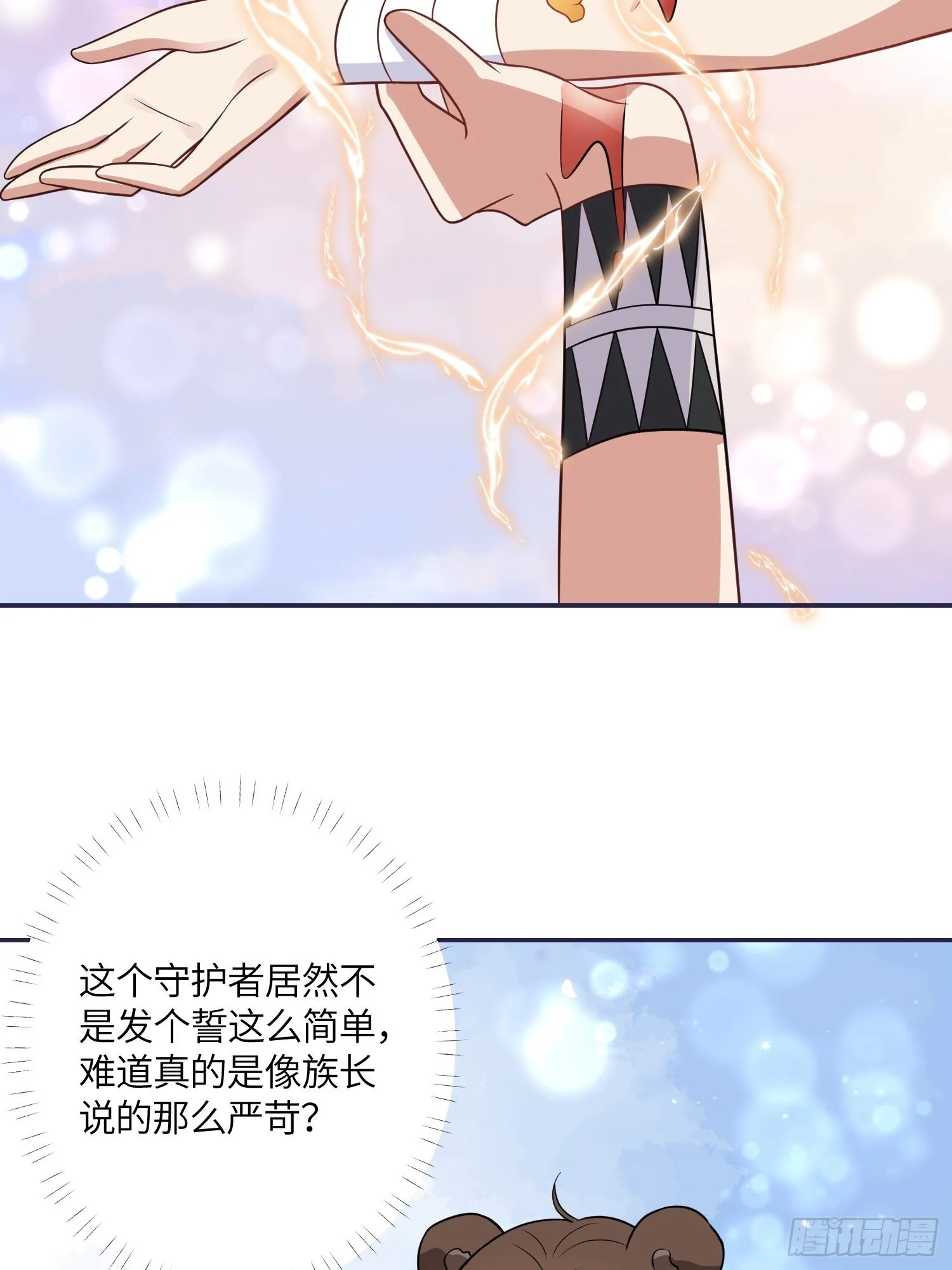 36话 守护者 第38页