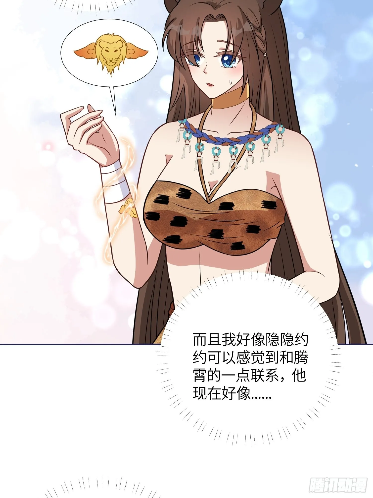 36话 守护者 第39页