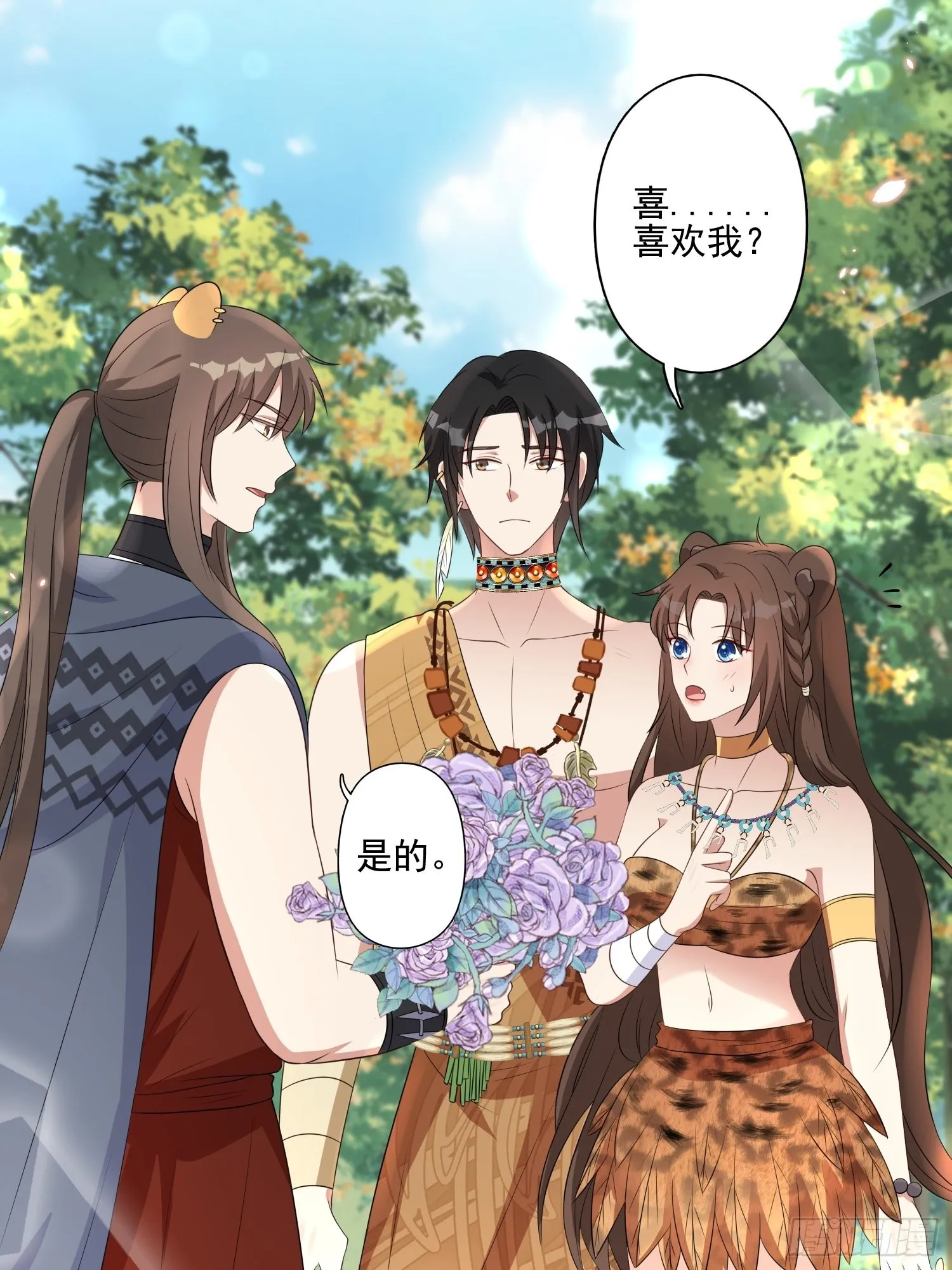 35话 开后宫？ 第3页