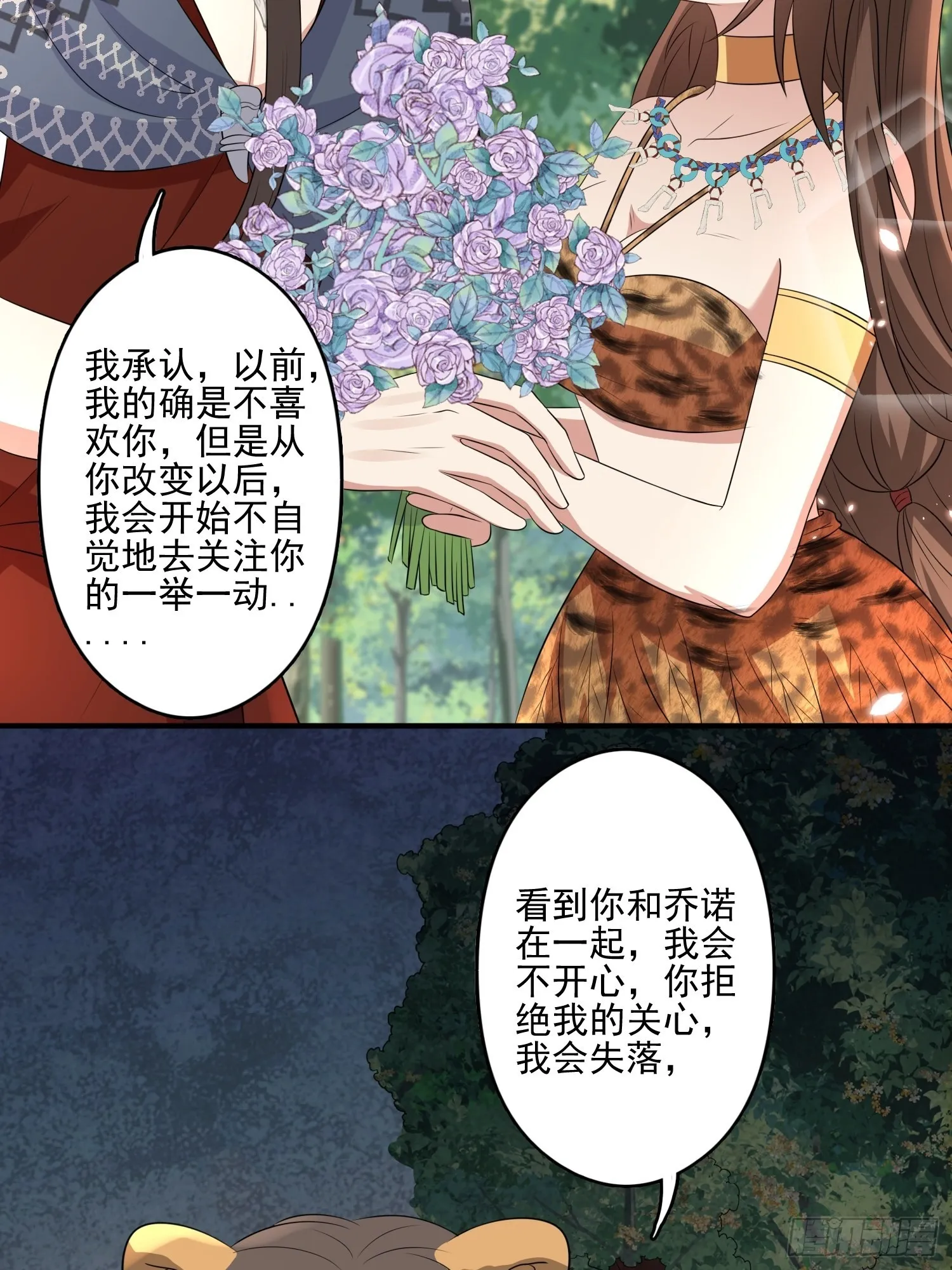 35话 开后宫？ 第6页