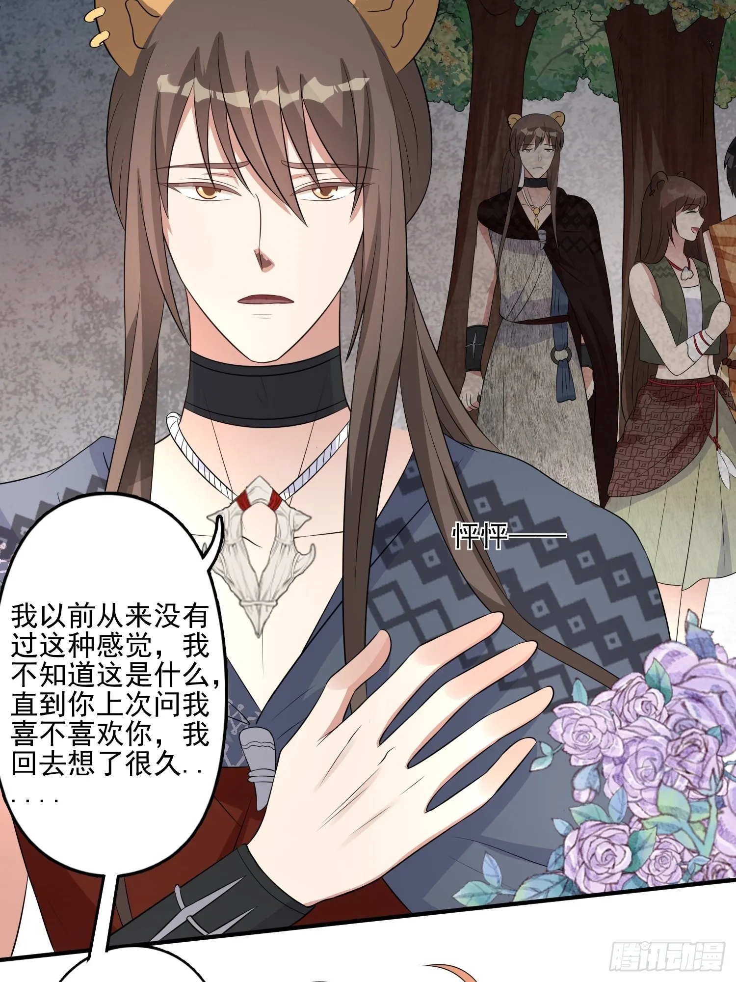35话 开后宫？ 第7页