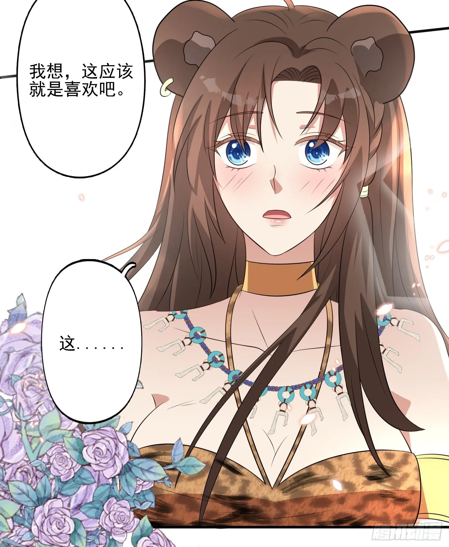 35话 开后宫？ 第8页