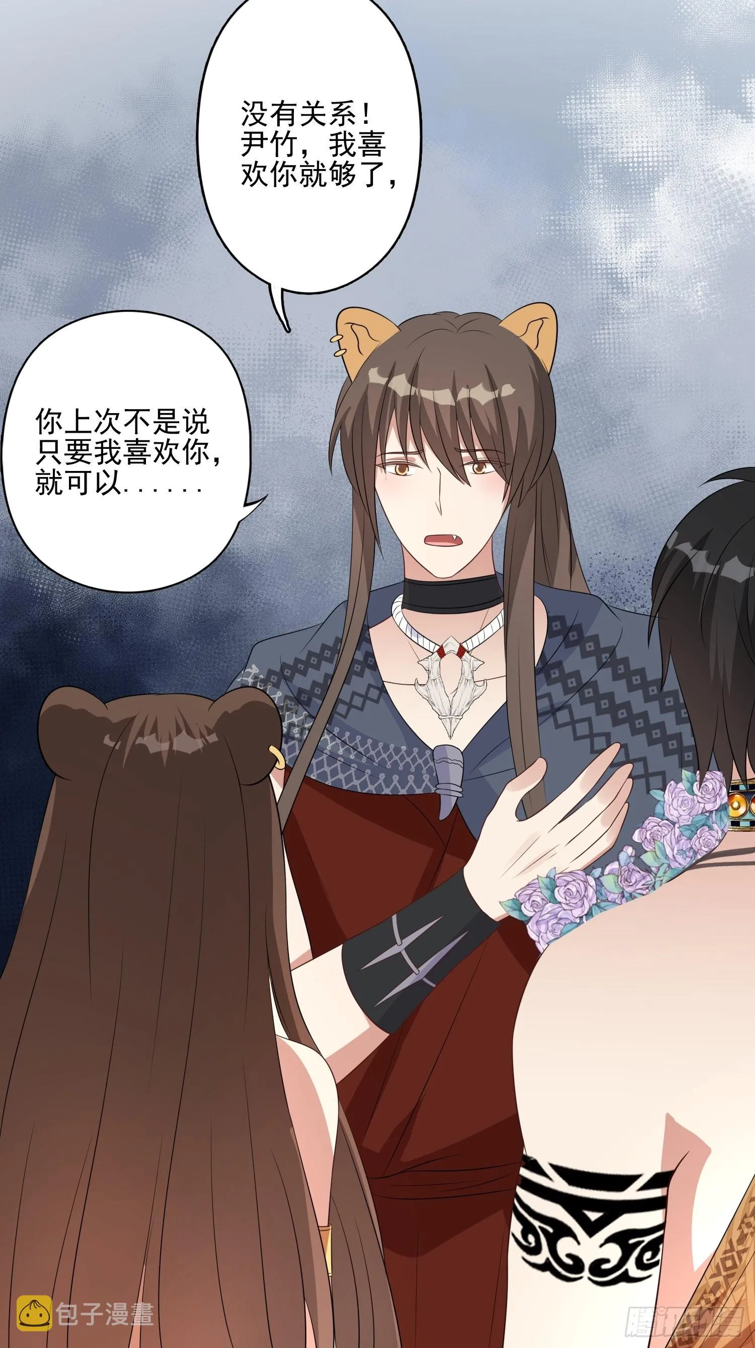 35话 开后宫？ 第11页