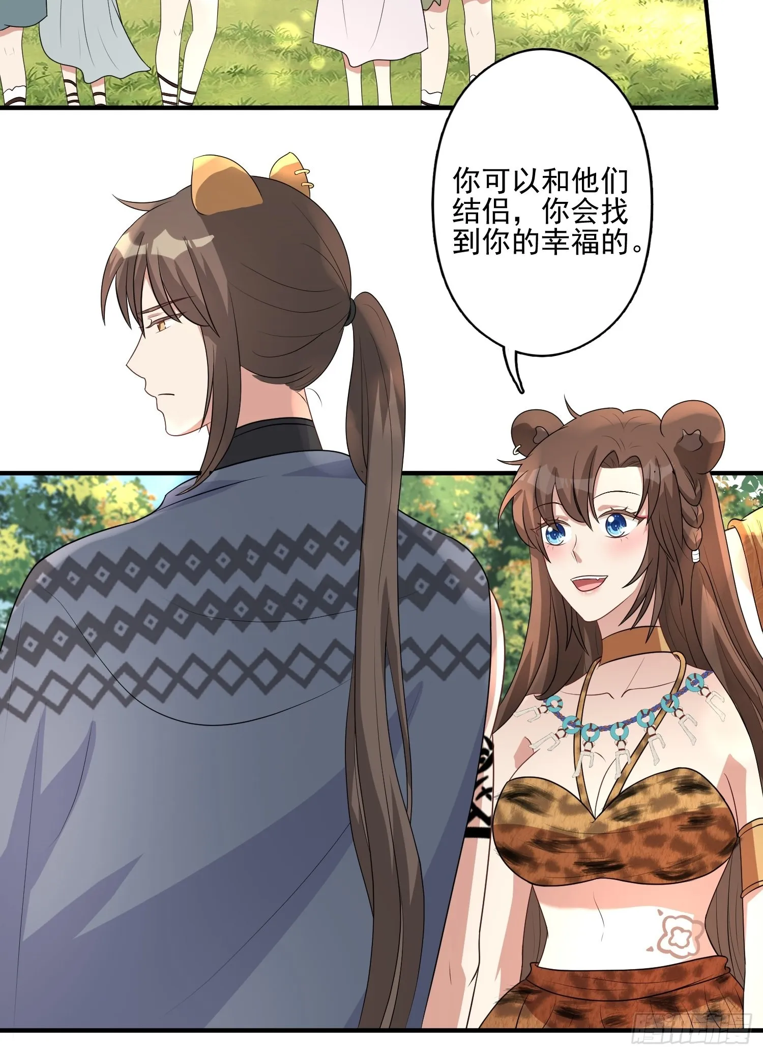 35话 开后宫？ 第19页