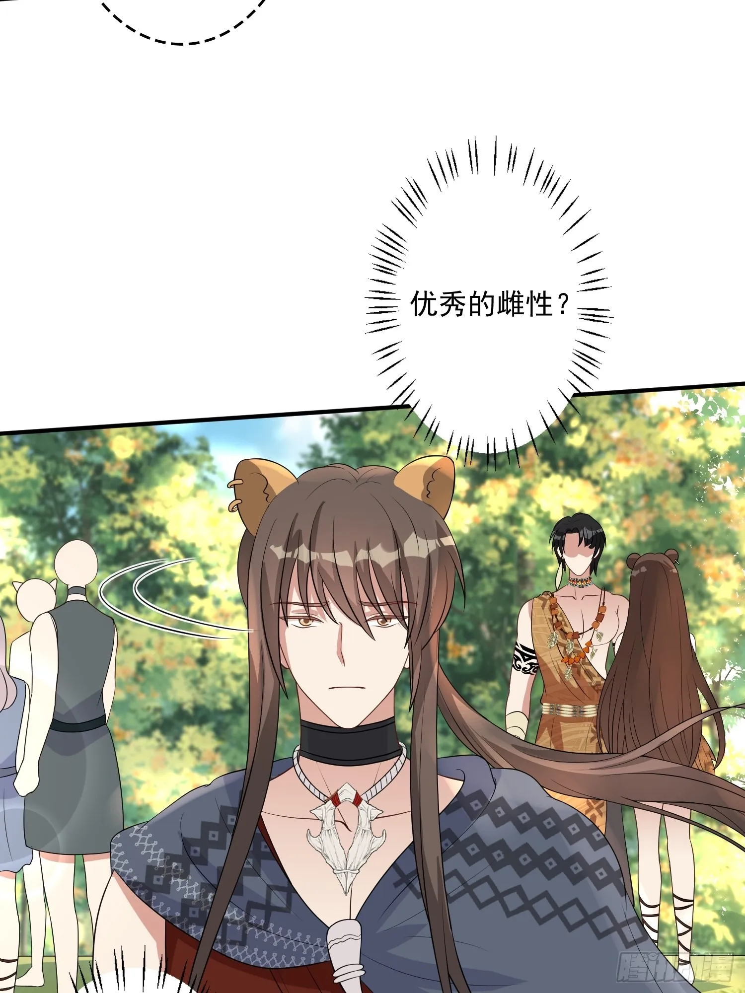 35话 开后宫？ 第21页