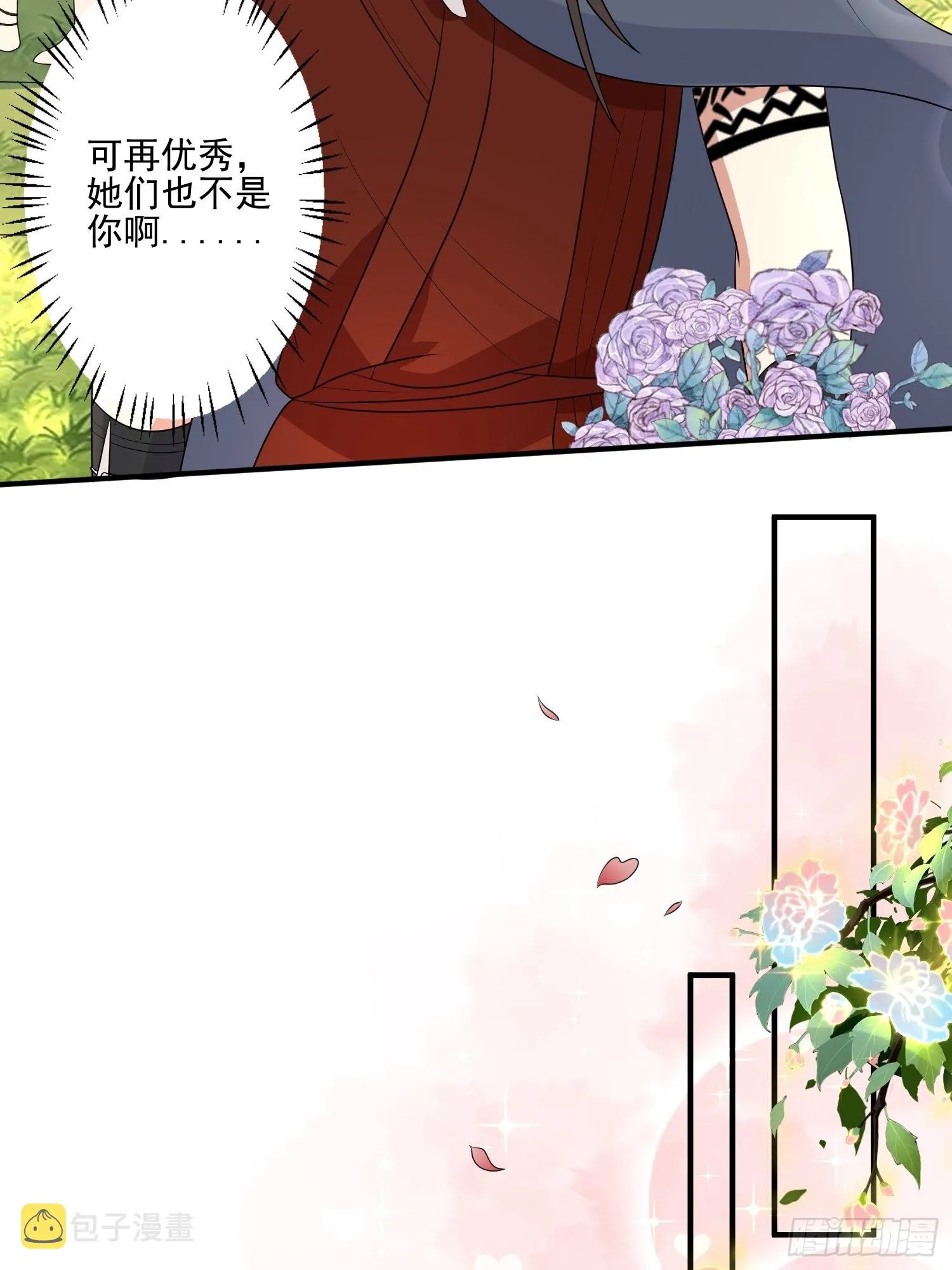 35话 开后宫？ 第22页