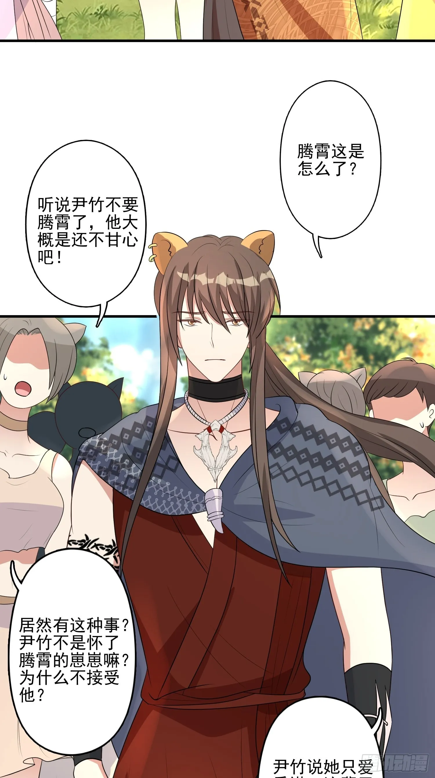 35话 开后宫？ 第27页