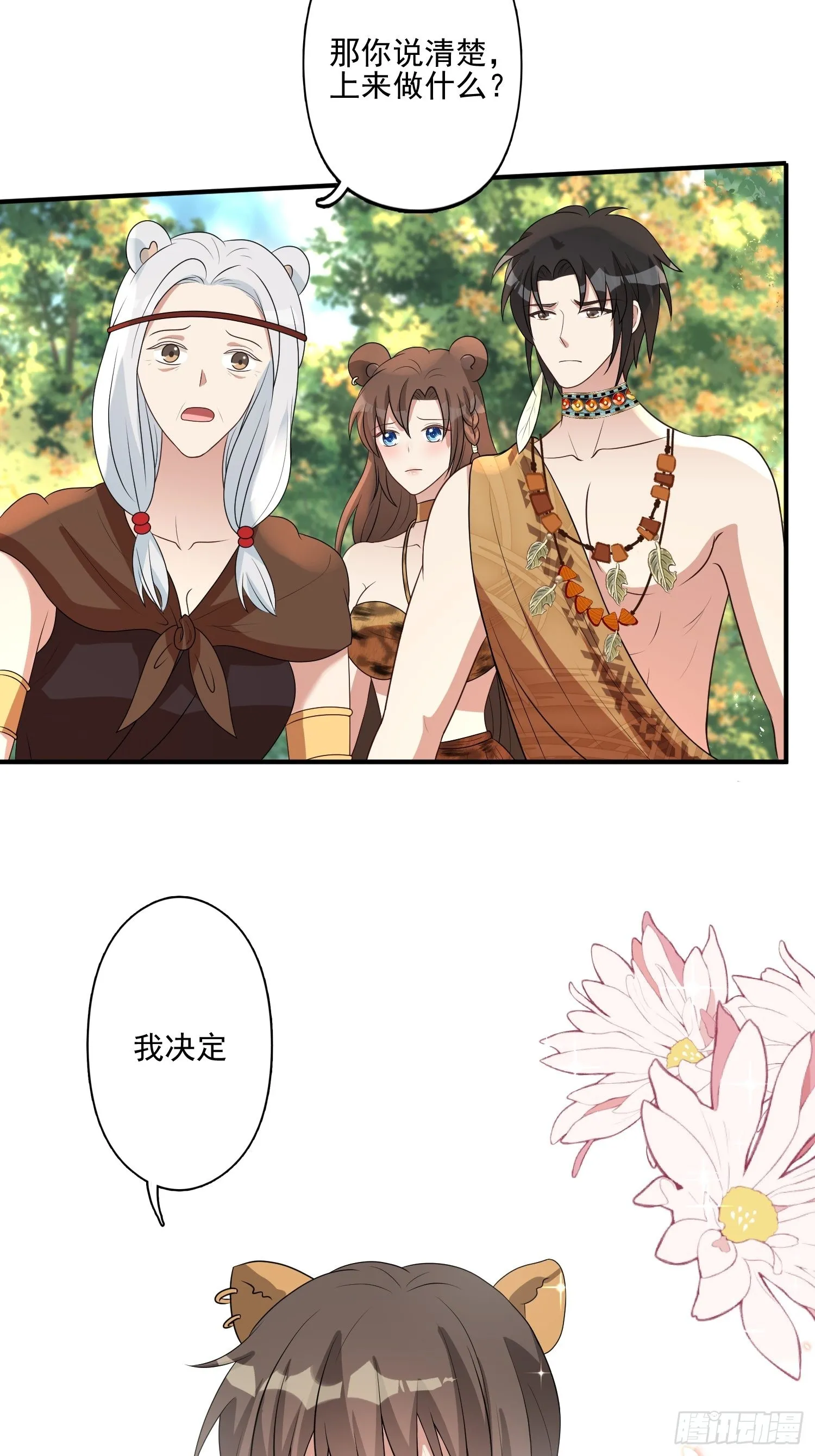 35话 开后宫？ 第30页