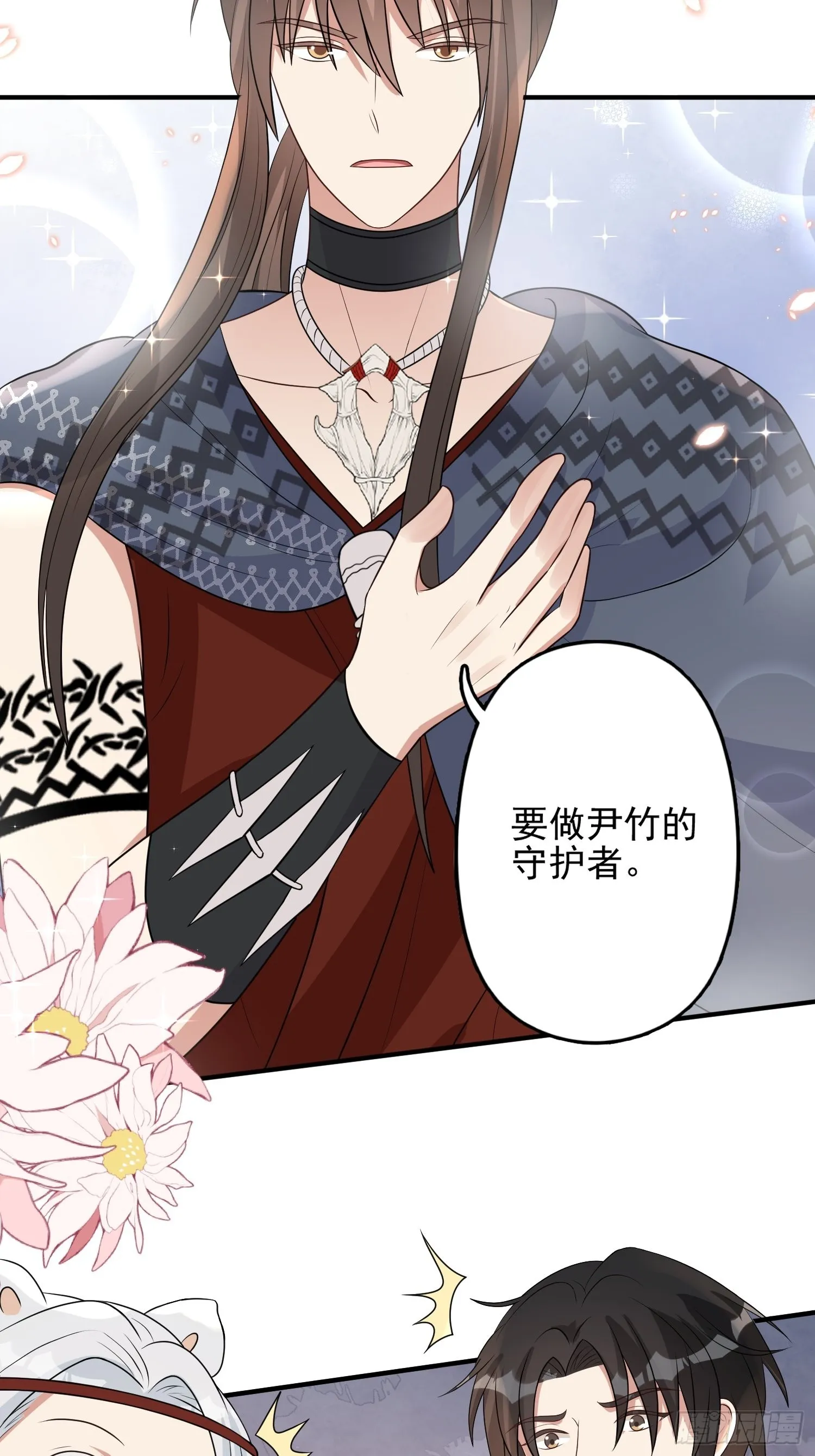 35话 开后宫？ 第31页