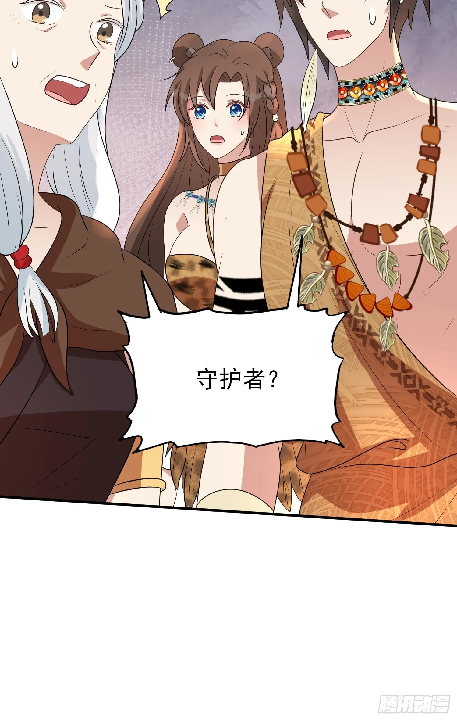 35话 开后宫？ 第32页