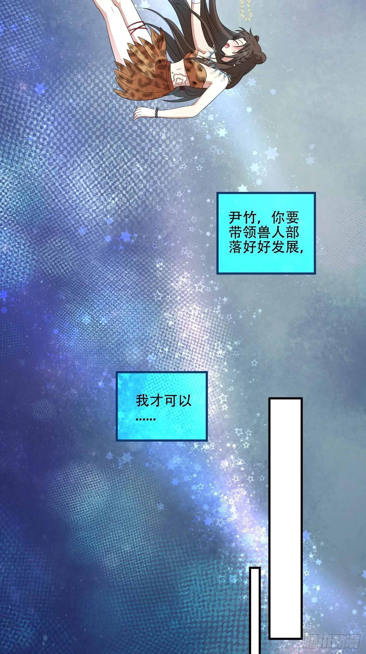 34话 求侣？ 第9页