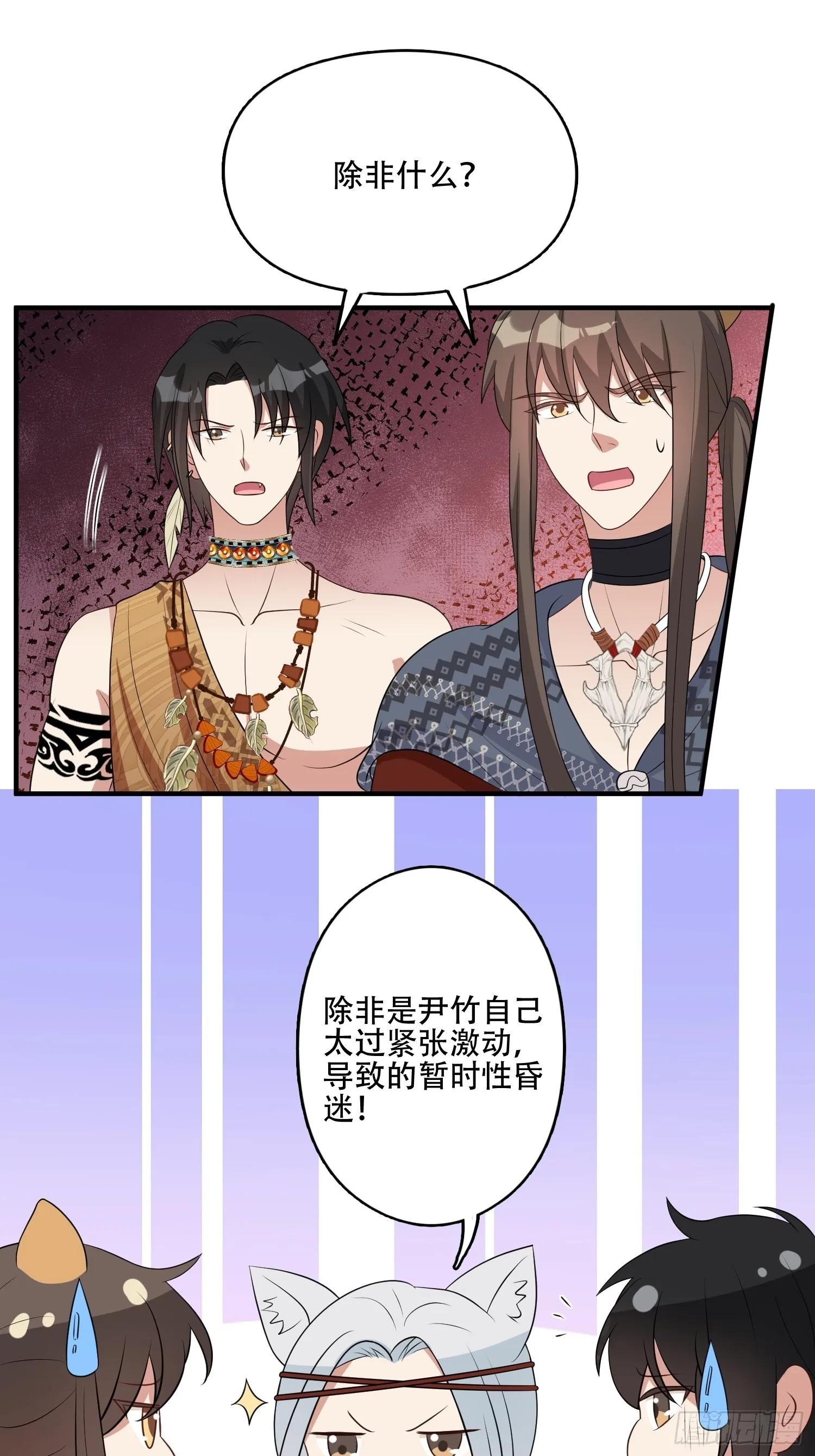 34话 求侣？ 第12页