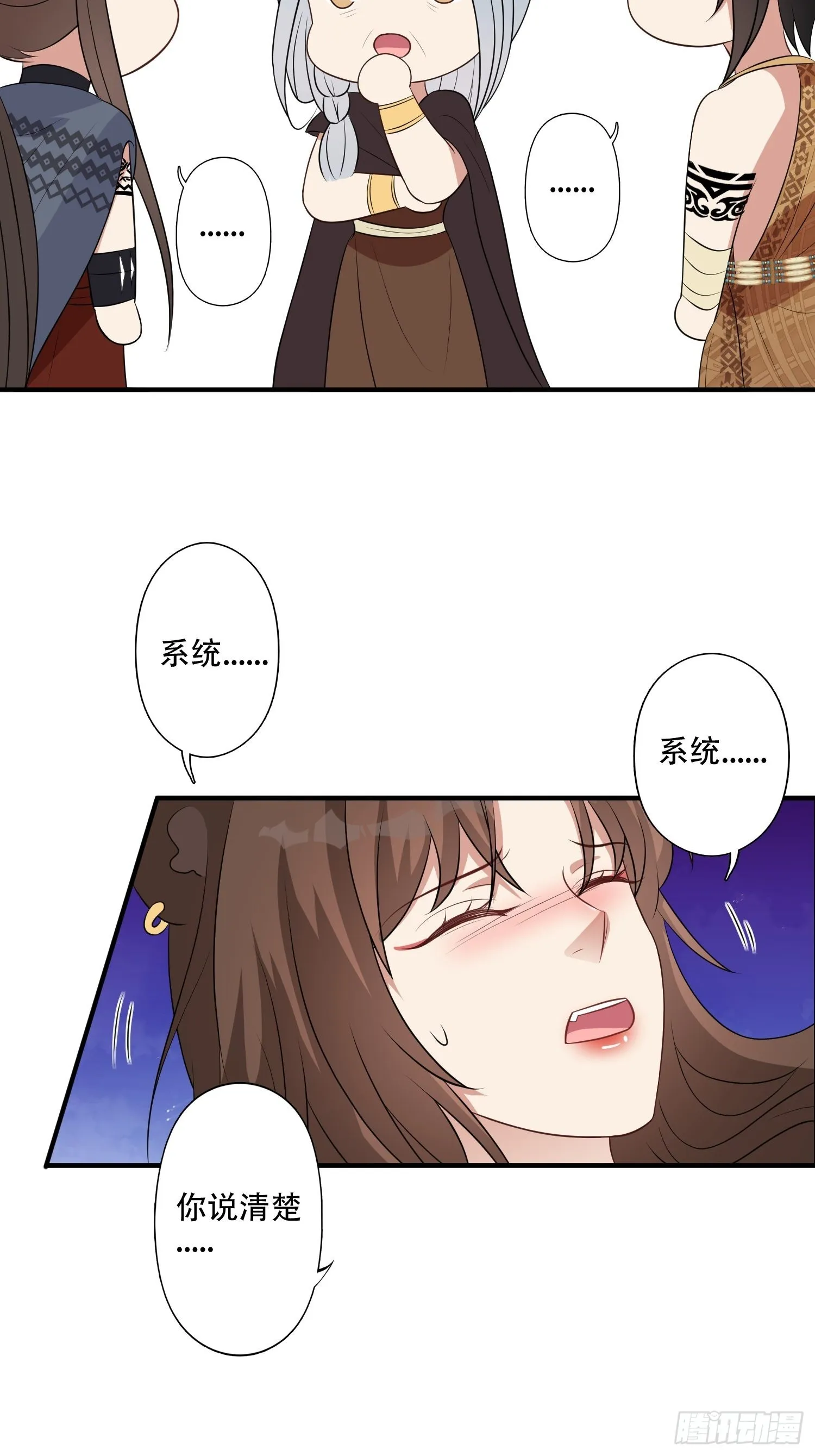 34话 求侣？ 第13页