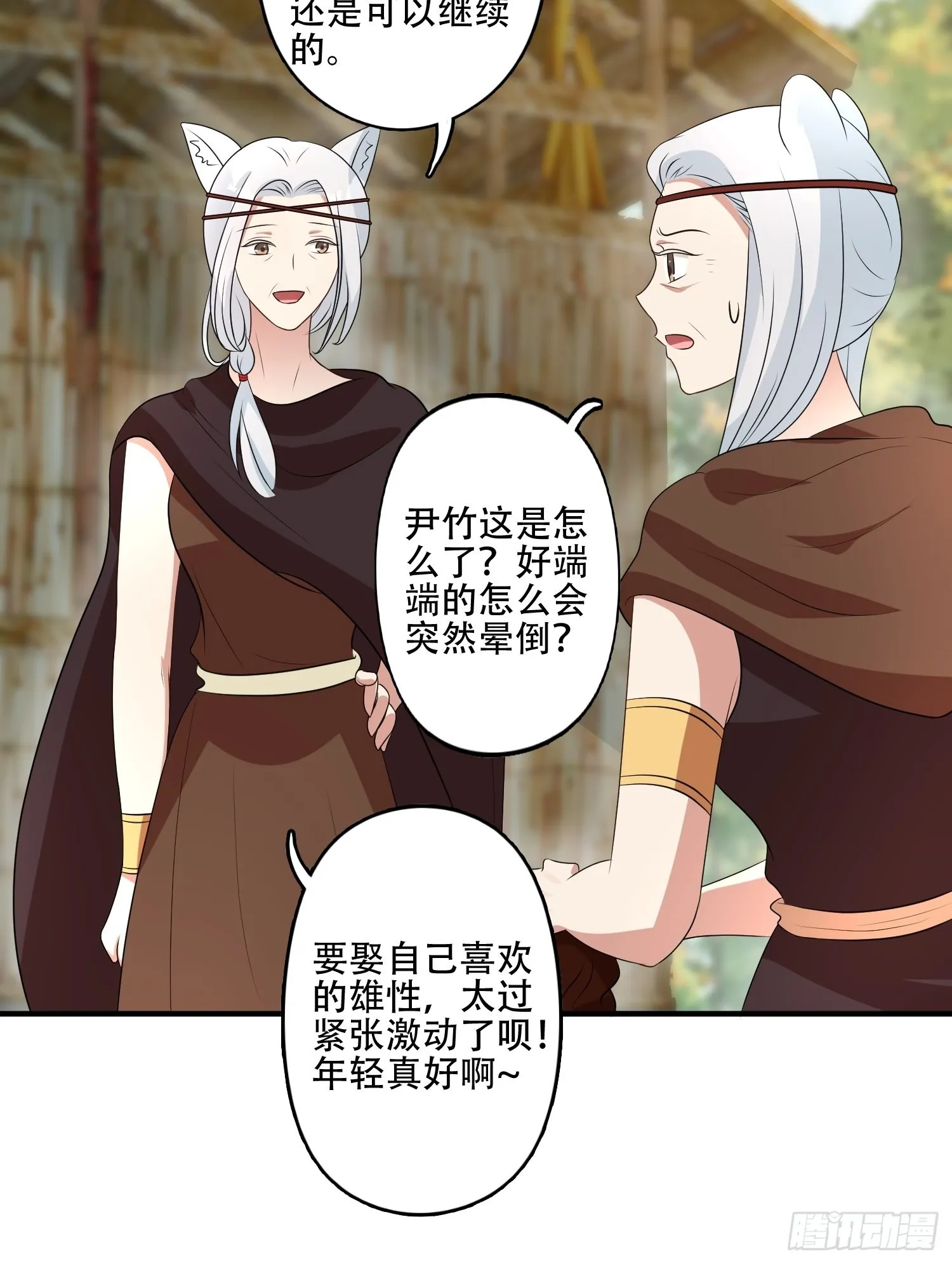 34话 求侣？ 第18页