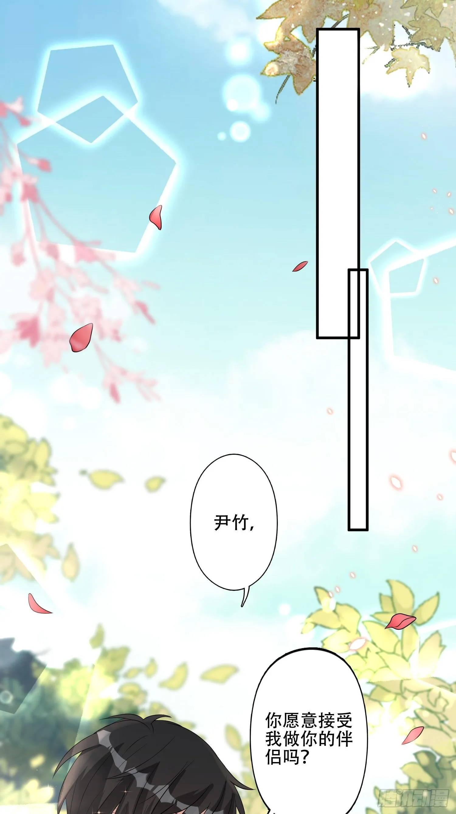 34话 求侣？ 第23页