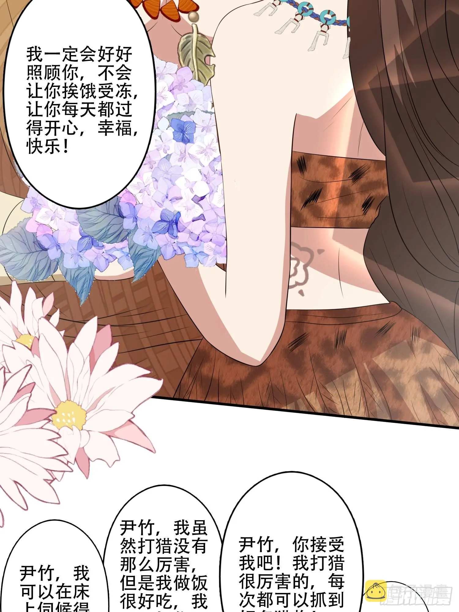 34话 求侣？ 第27页