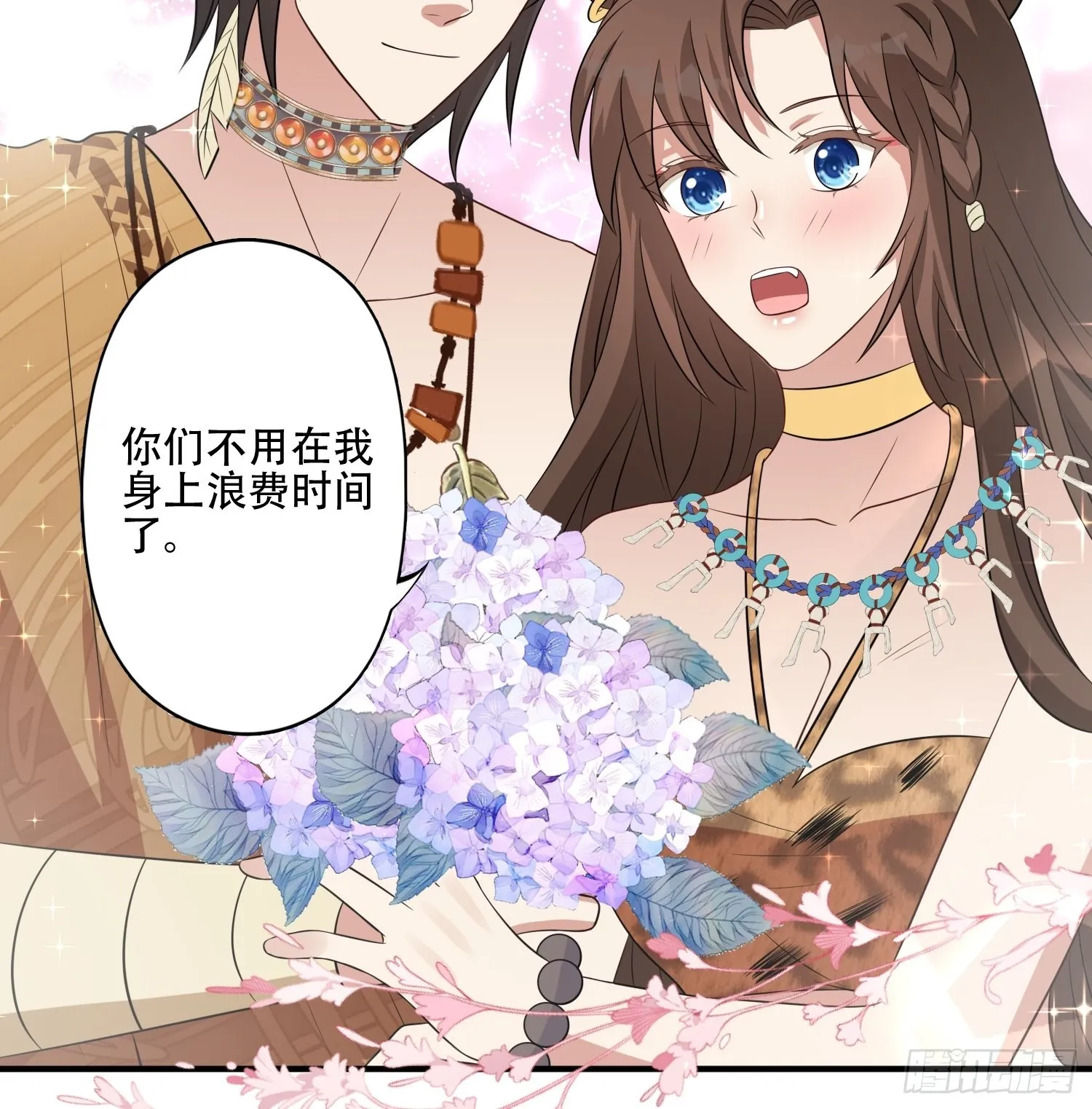 34话 求侣？ 第31页