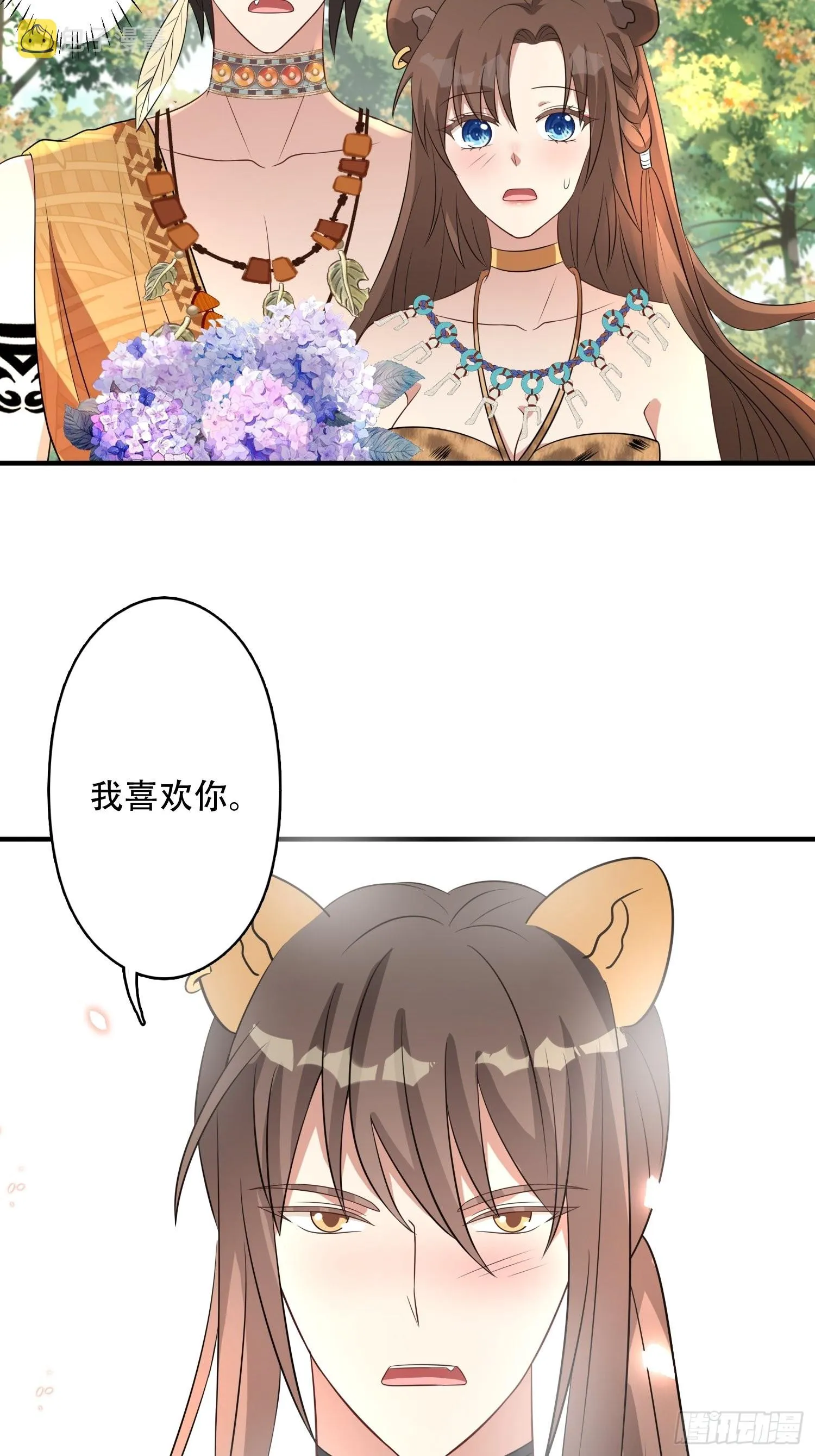 34话 求侣？ 第35页