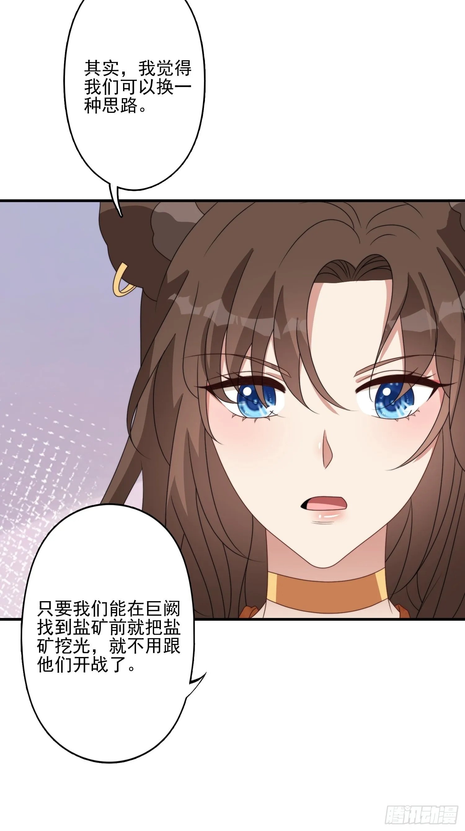 55话 争分夺秒 第11页