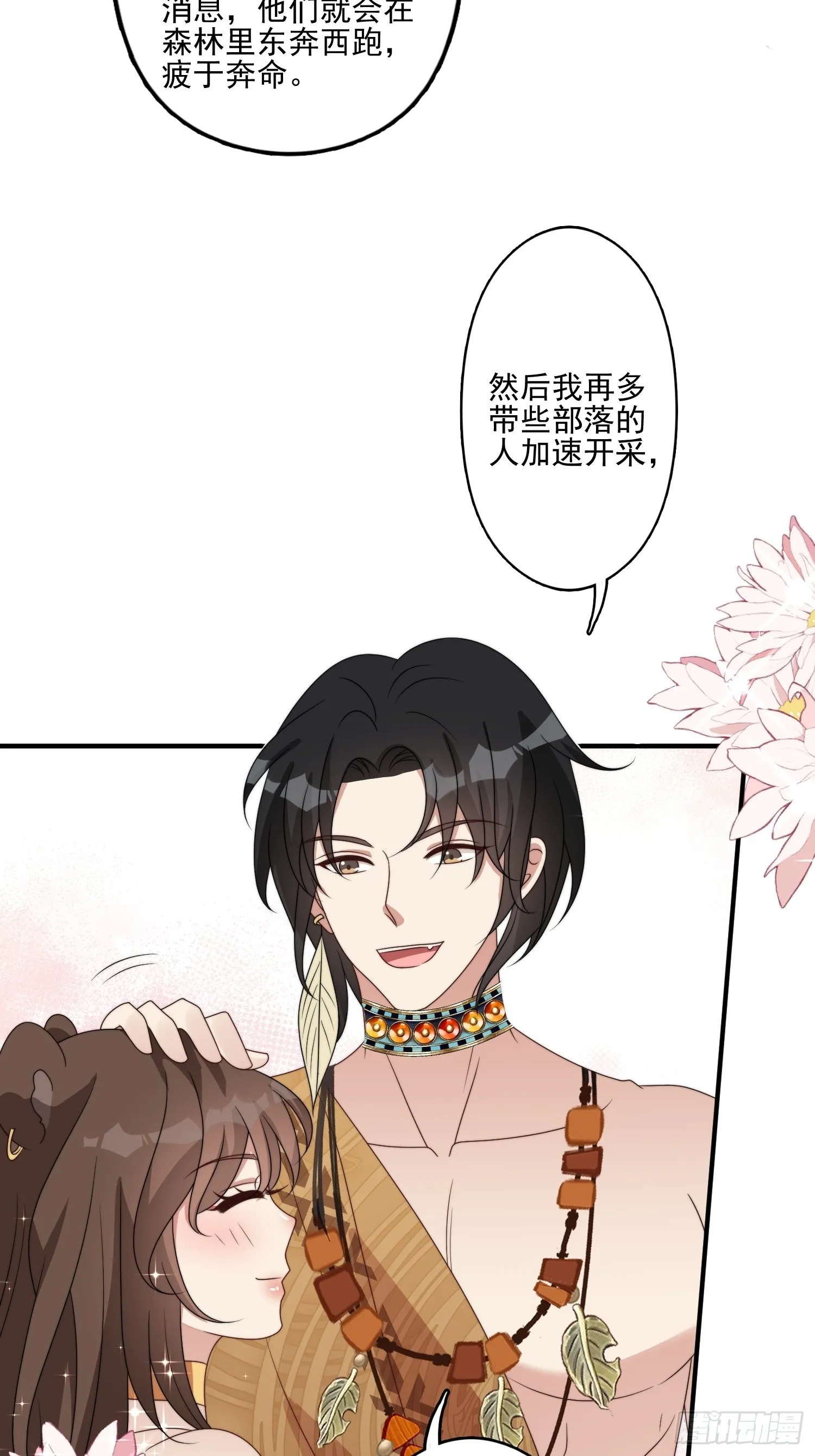 55话 争分夺秒 第13页