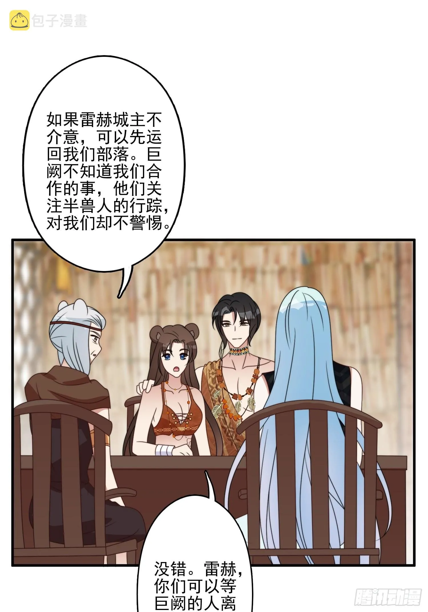 55话 争分夺秒 第15页