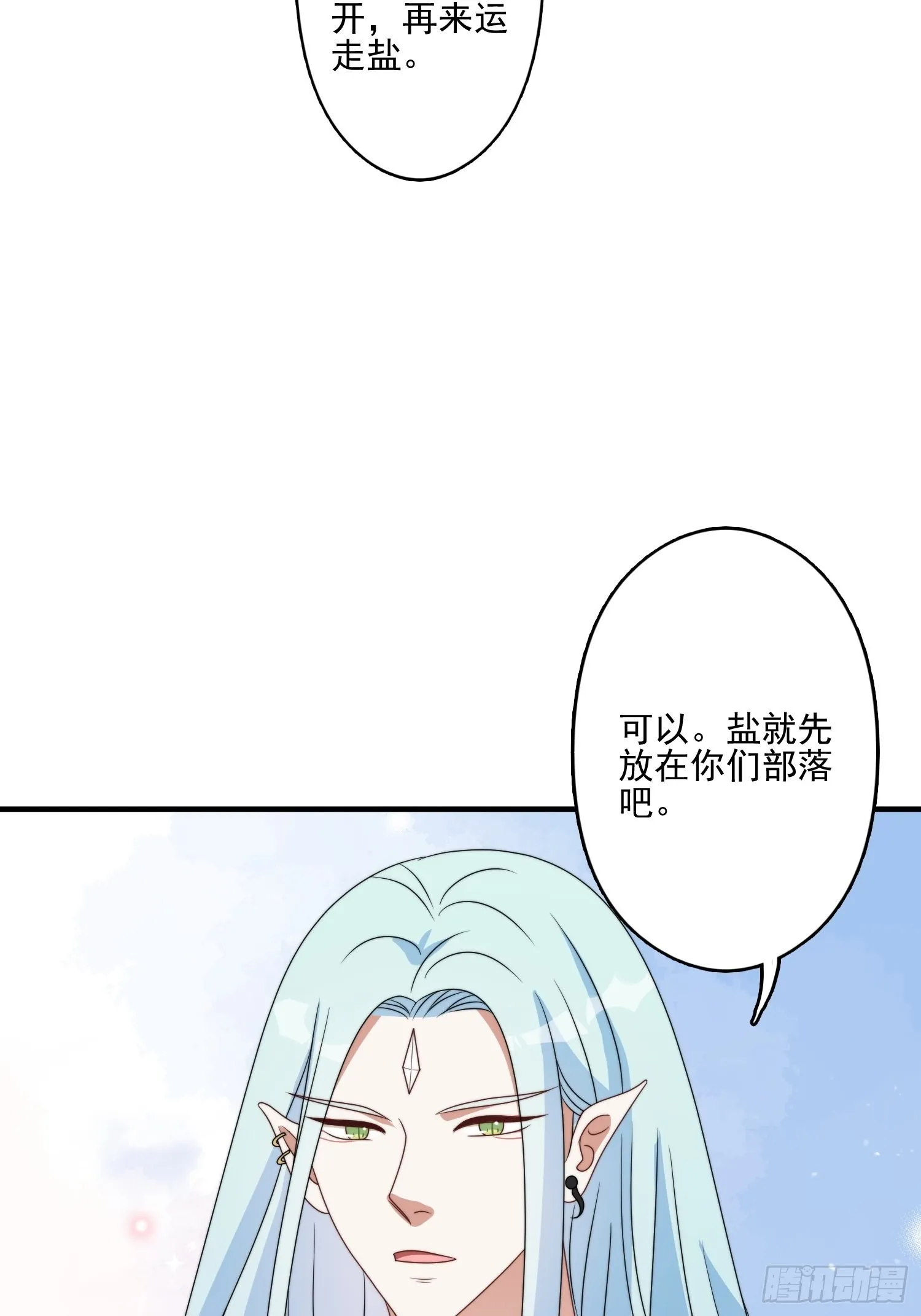55话 争分夺秒 第16页