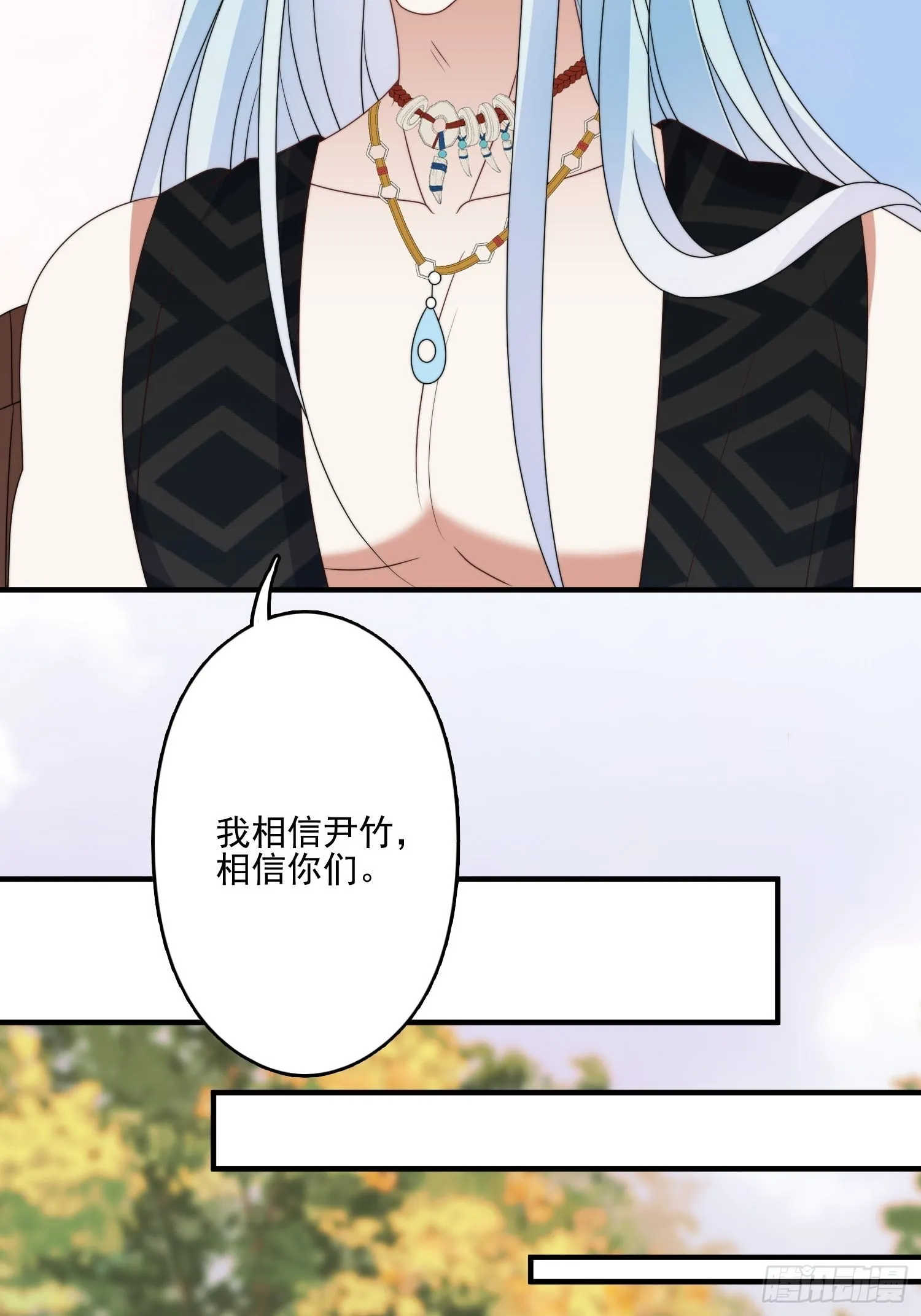 55话 争分夺秒 第17页