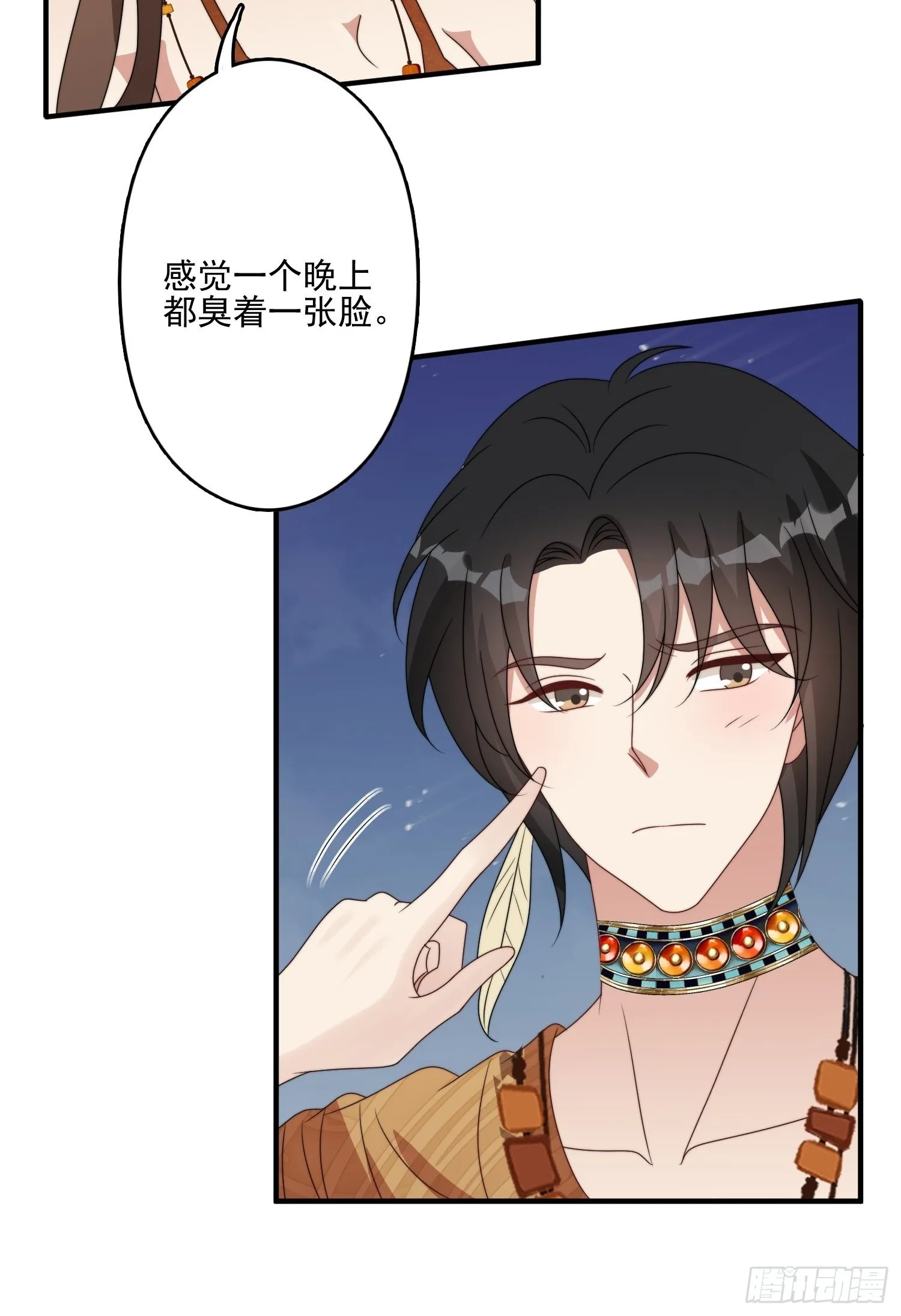 55话 争分夺秒 第22页